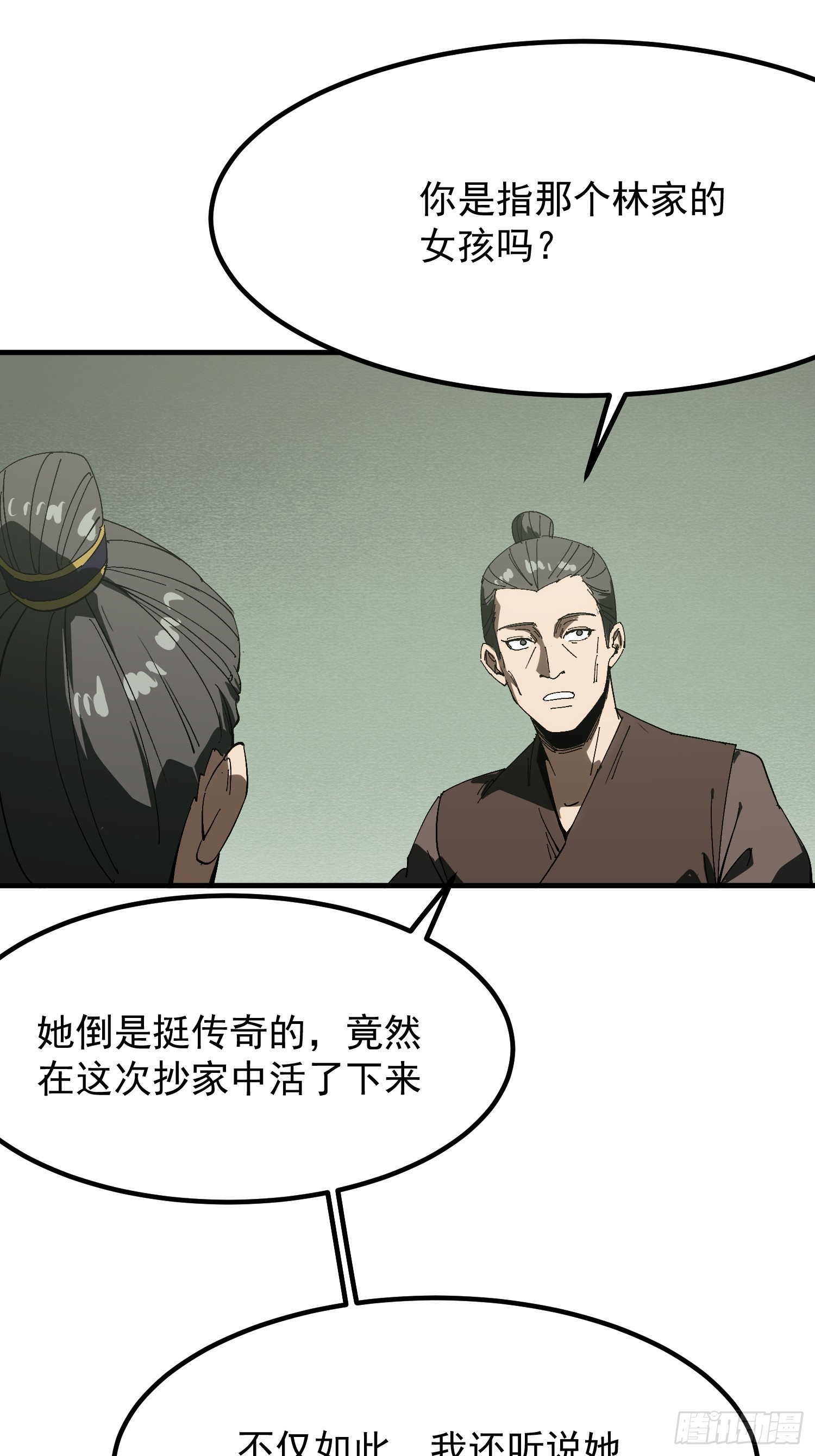 第172话-林碧凡篇6终-第172话