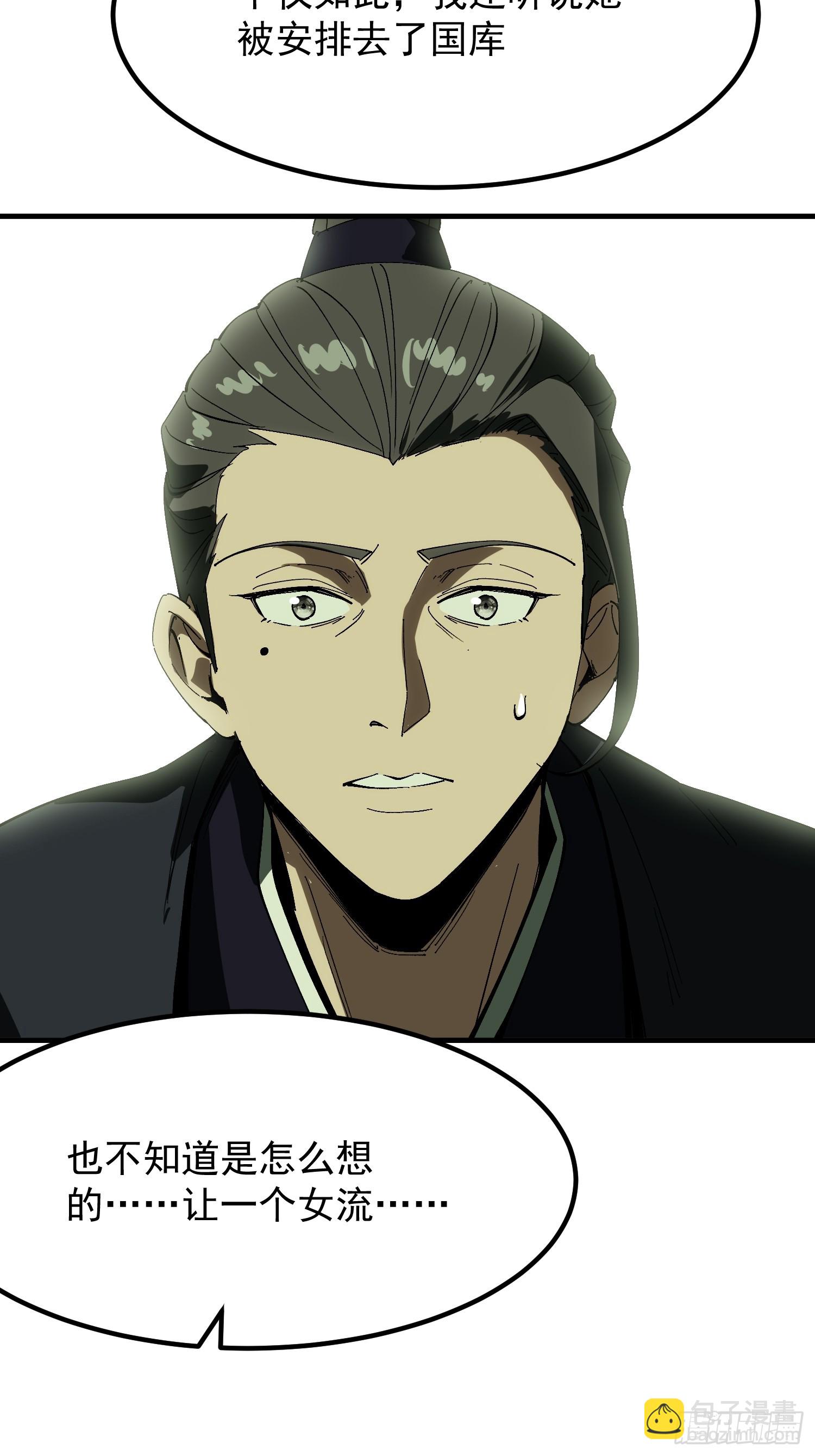 第172话-林碧凡篇6终-第172话