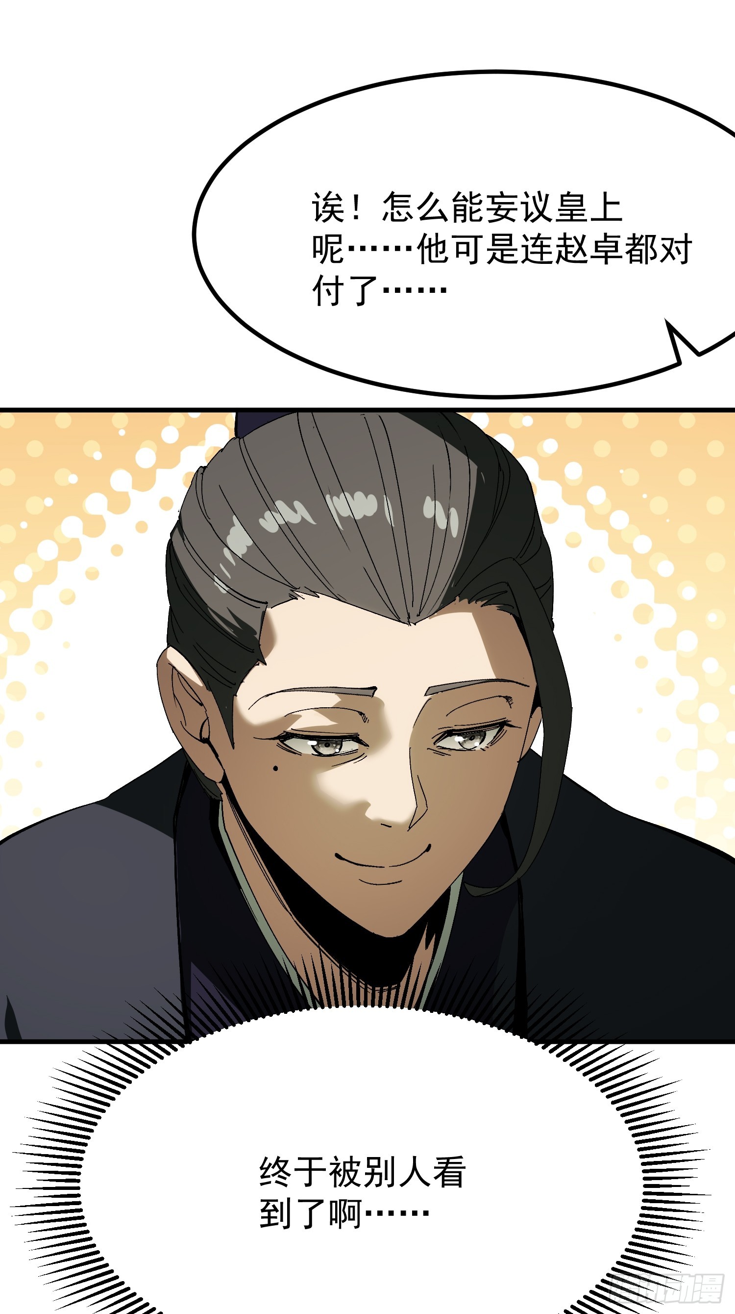 第172话-林碧凡篇6终-第172话