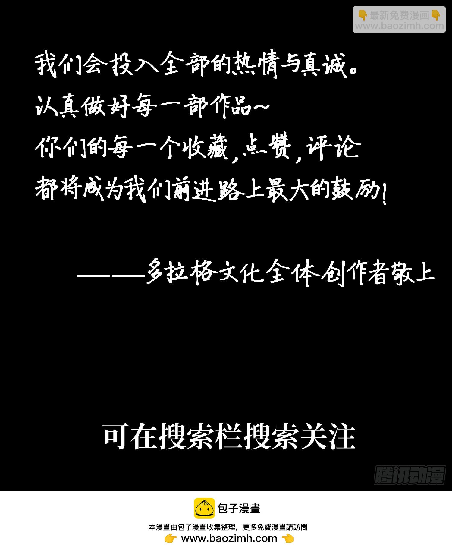 第172话-林碧凡篇6终-第172话