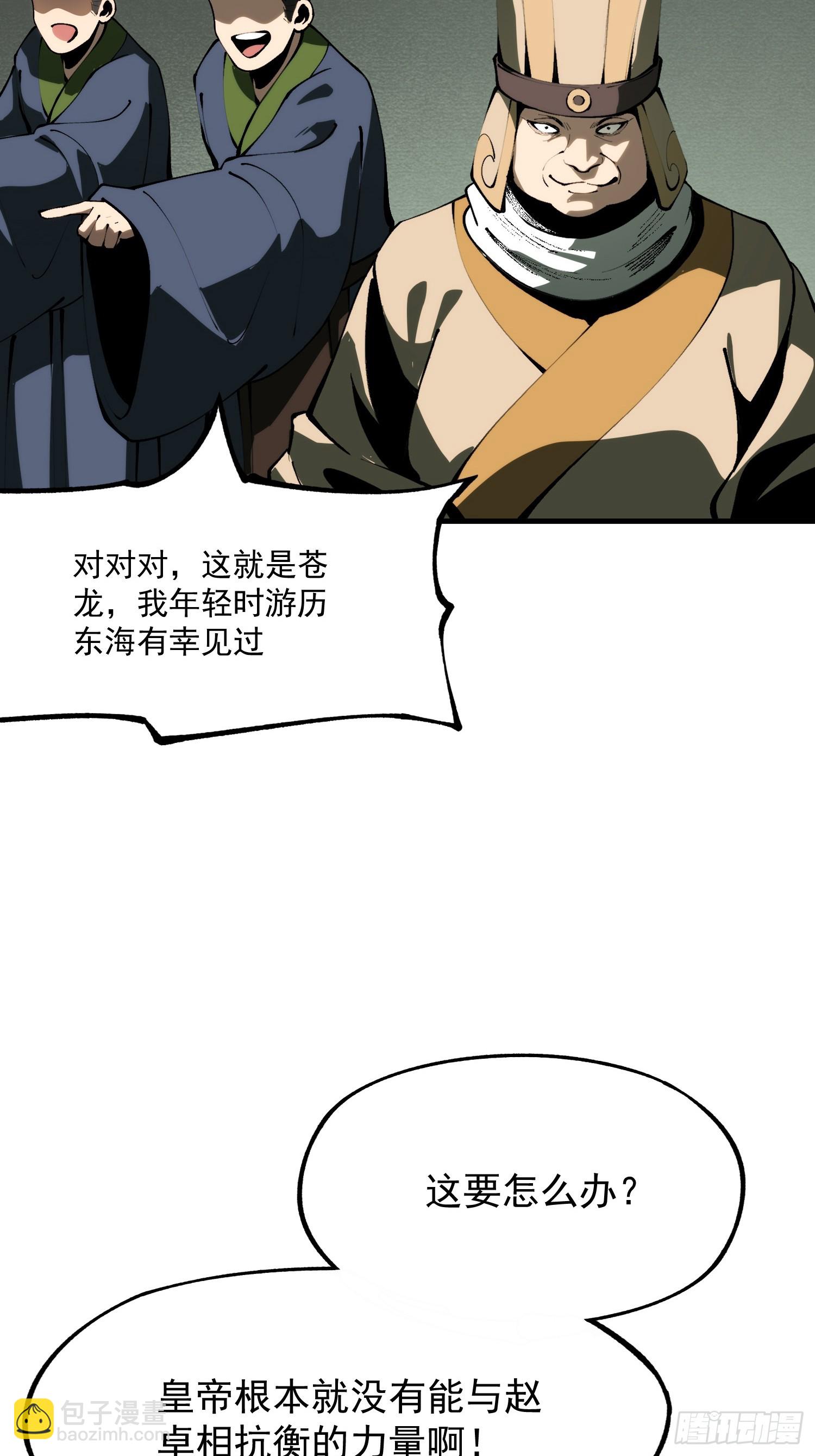 第172话-林碧凡篇6终-第172话