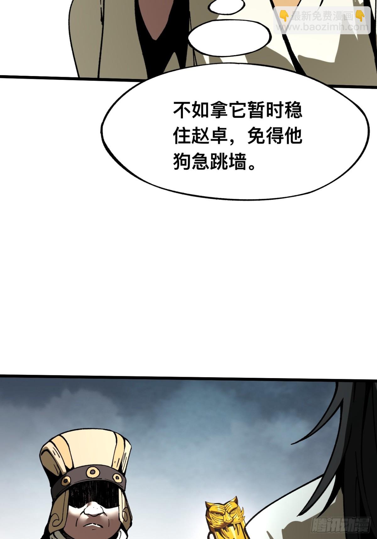 一不小心，名垂千史 - 第26話 - 1