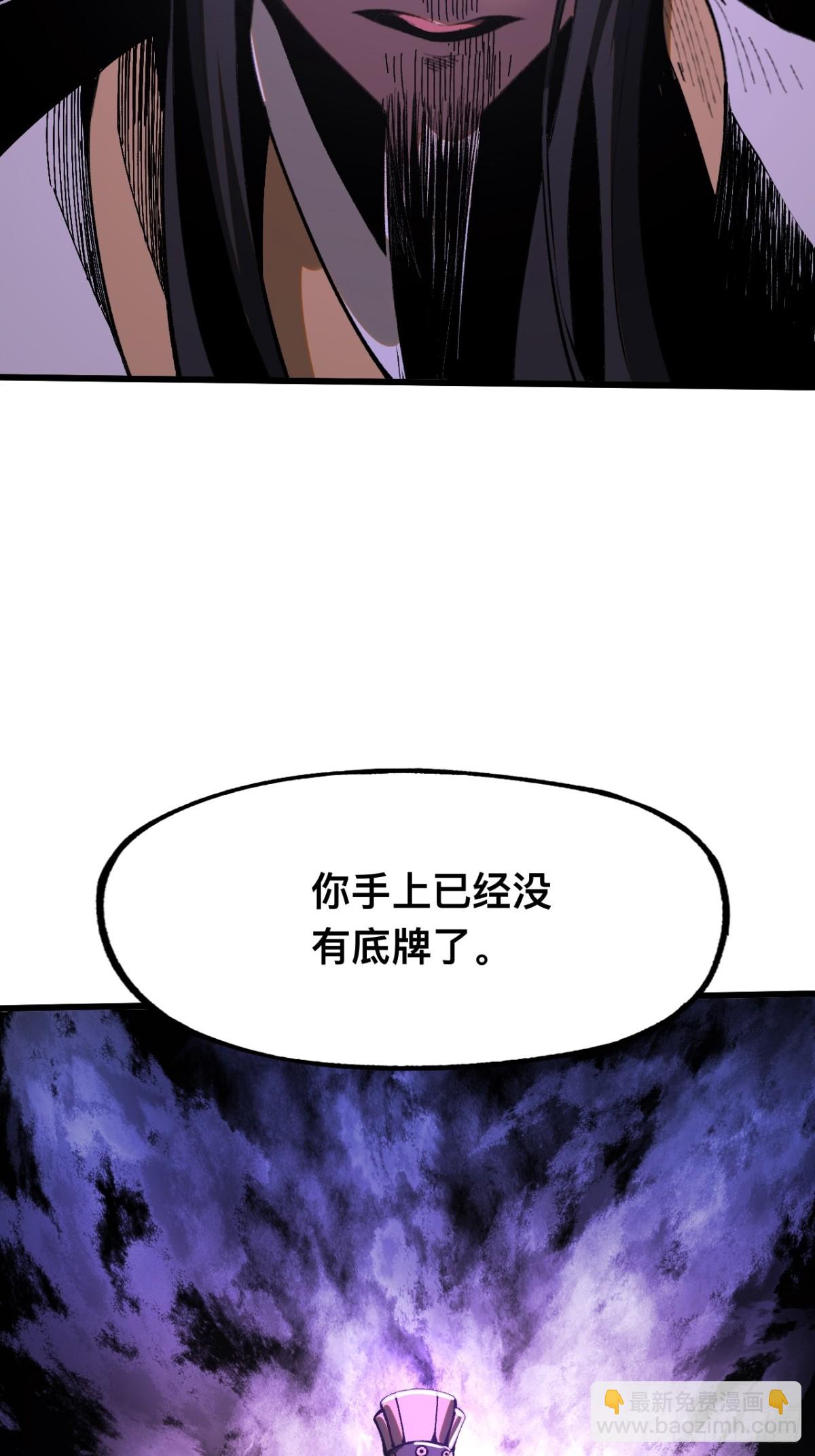 一不小心，名垂千史 - 第26話 - 1