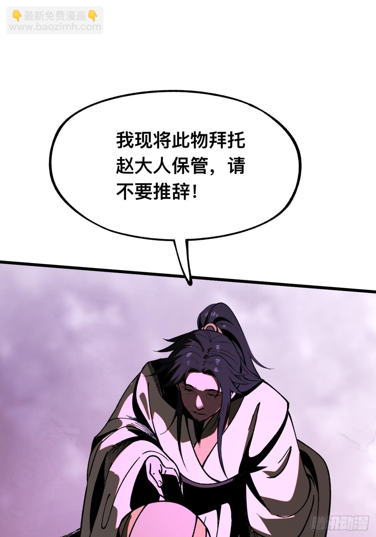 一不小心，名垂千史 - 第26話 - 5