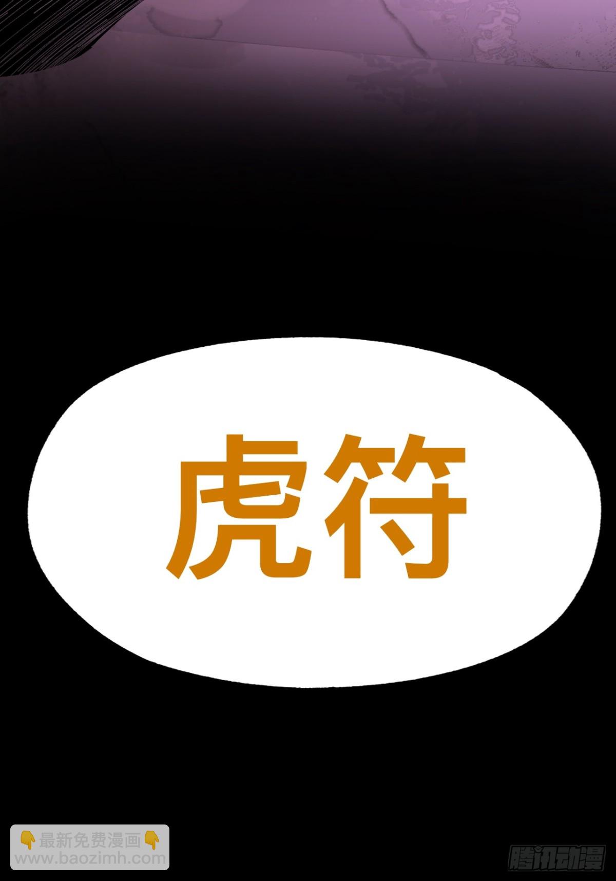 一不小心，名垂千史 - 第26話 - 7