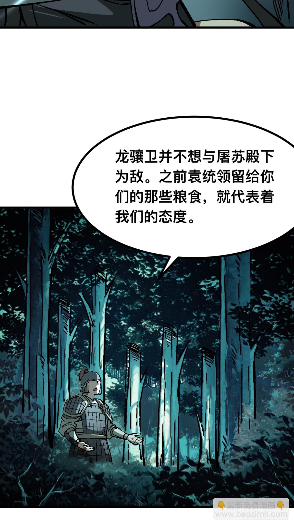 一不小心，名垂千史 - 第28話 - 2