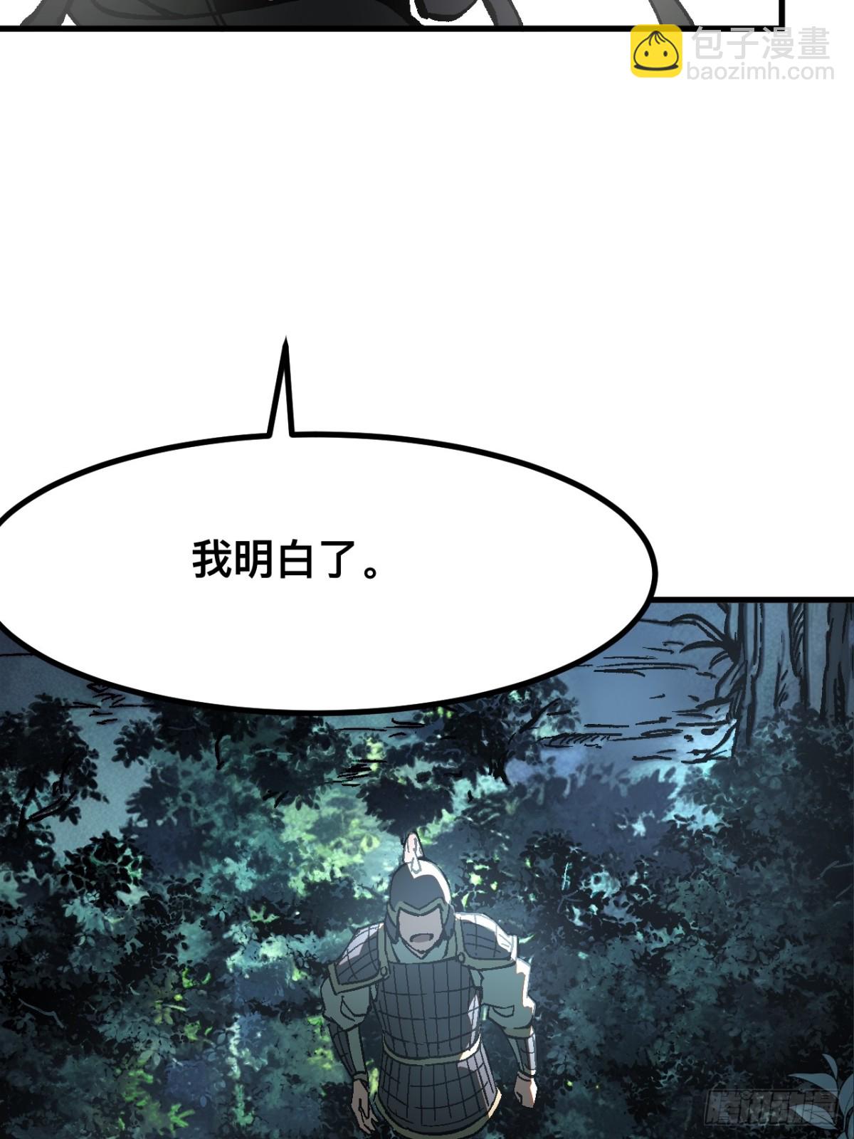 一不小心，名垂千史 - 第28話 - 4