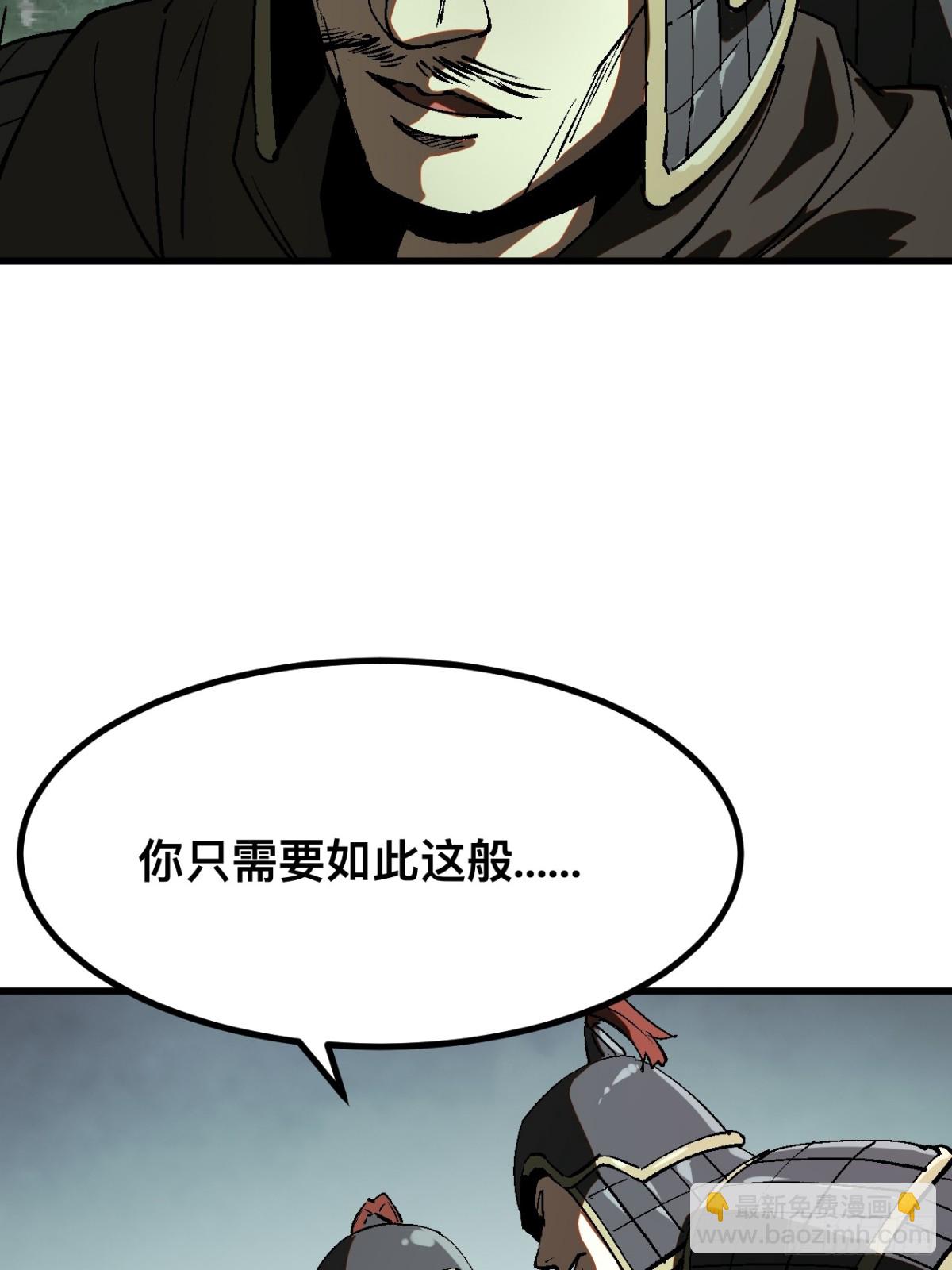 一不小心，名垂千史 - 第28話 - 1