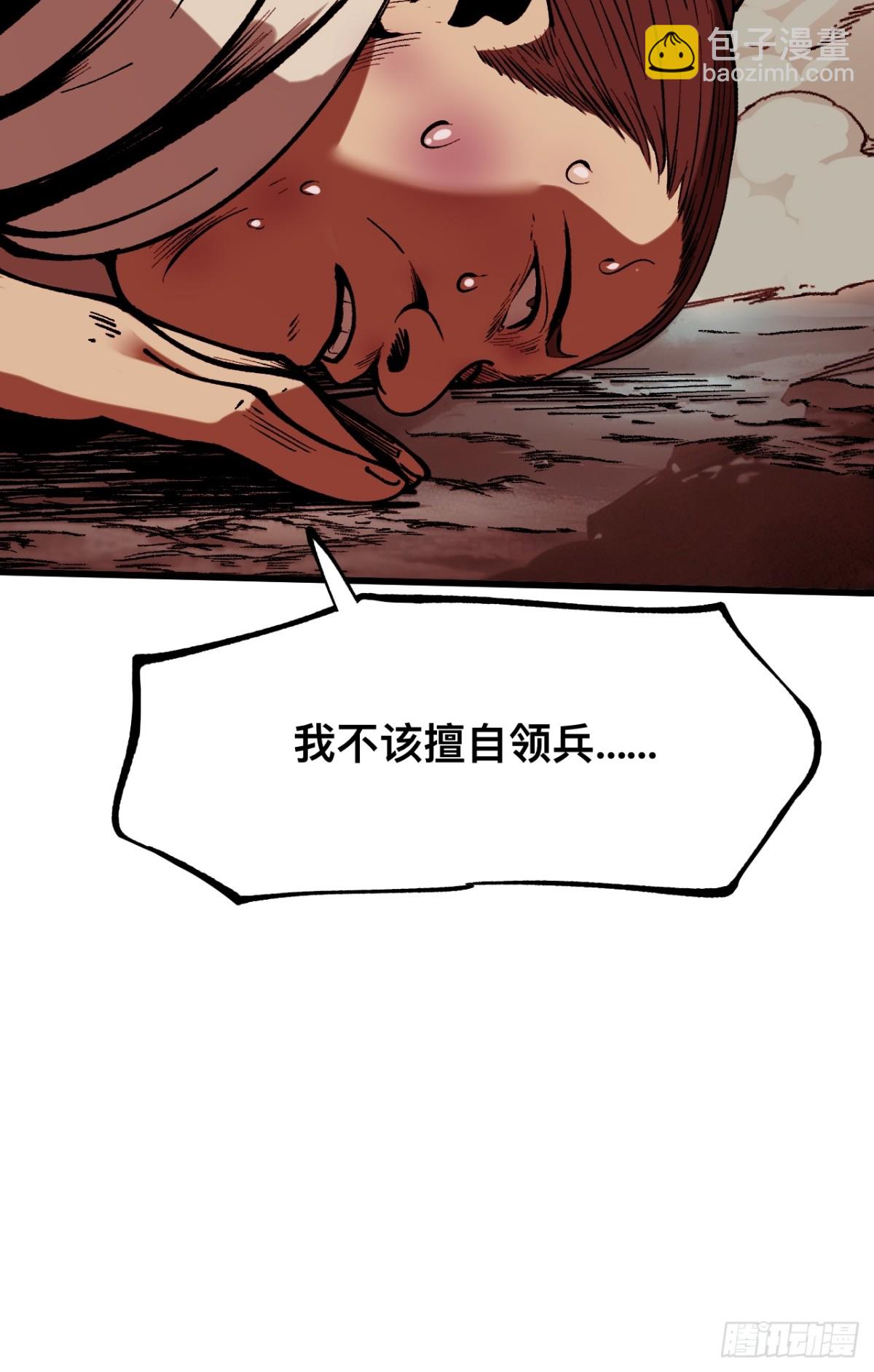 一不小心，名垂千史 - 第34話(1/2) - 2