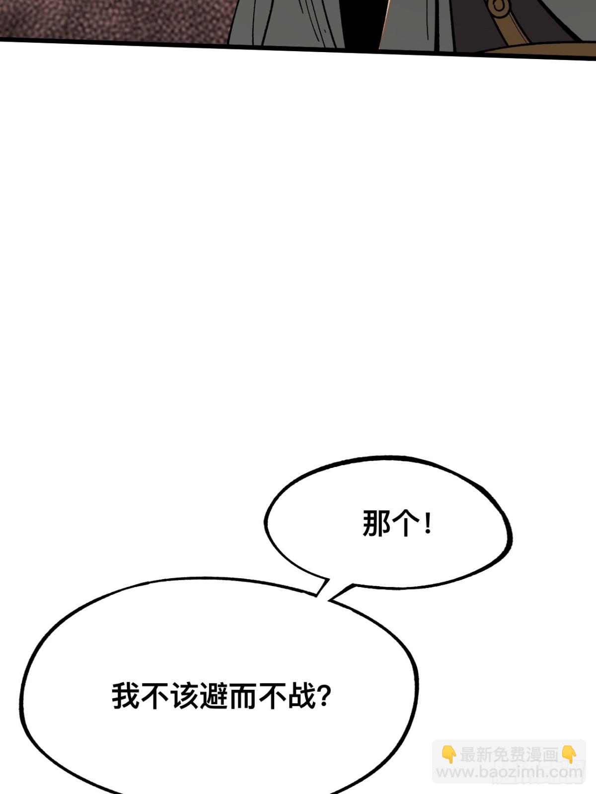 一不小心，名垂千史 - 第34話(1/2) - 4