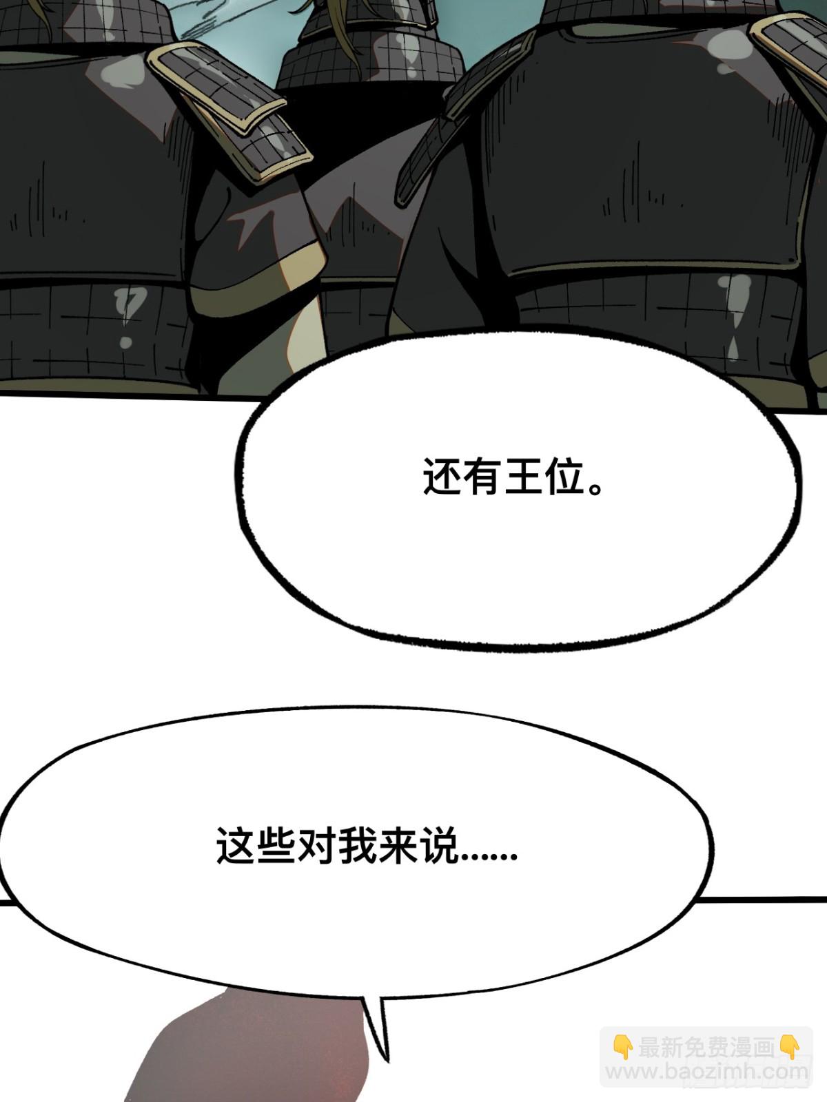 一不小心，名垂千史 - 第34話(1/2) - 2