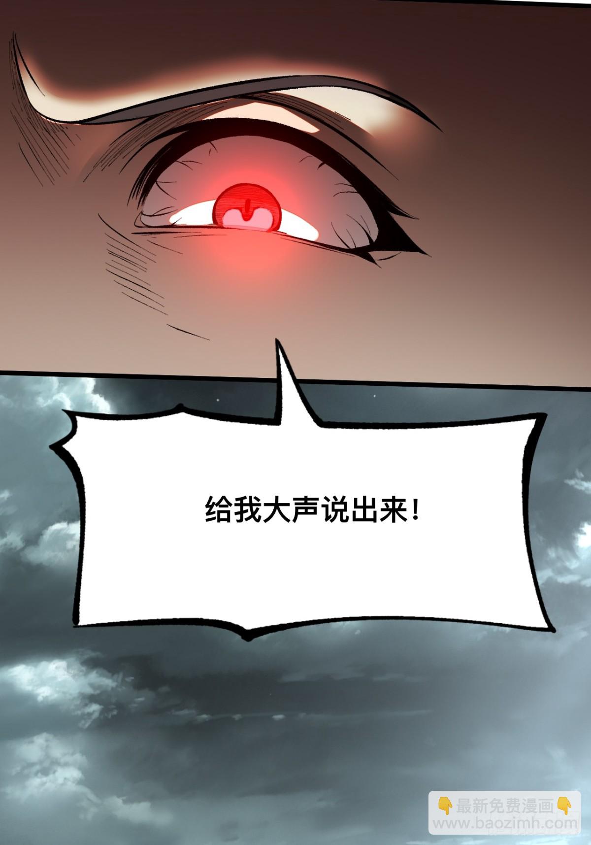 一不小心，名垂千史 - 第34話(1/2) - 8