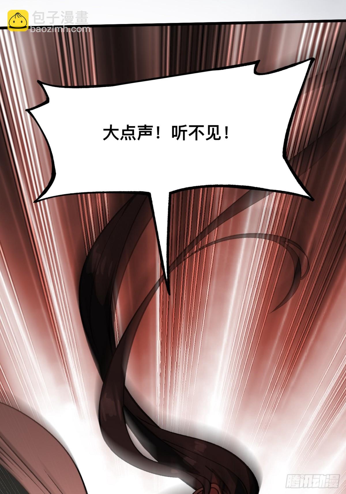 一不小心，名垂千史 - 第34話(1/2) - 3