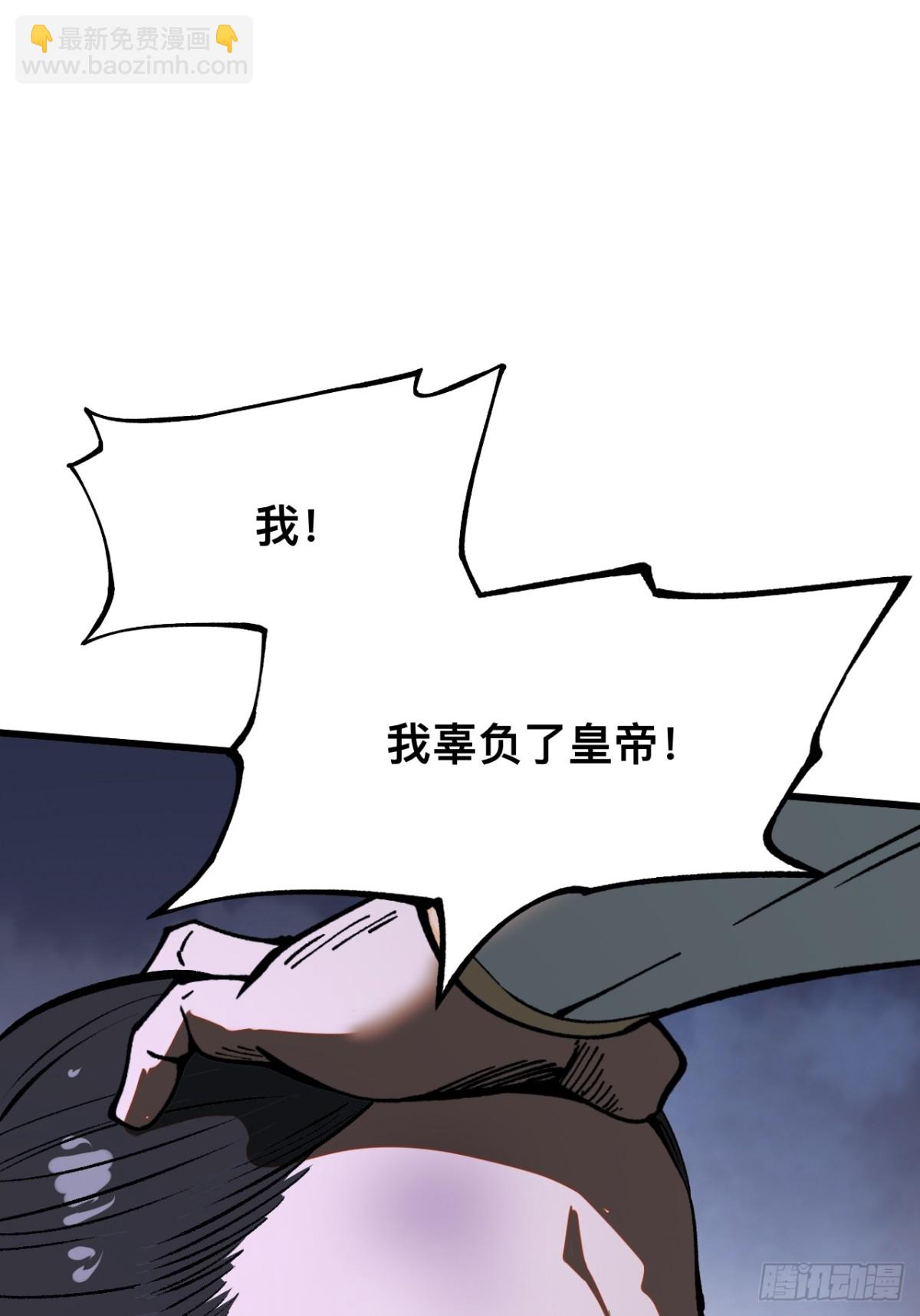 一不小心，名垂千史 - 第34話(1/2) - 6