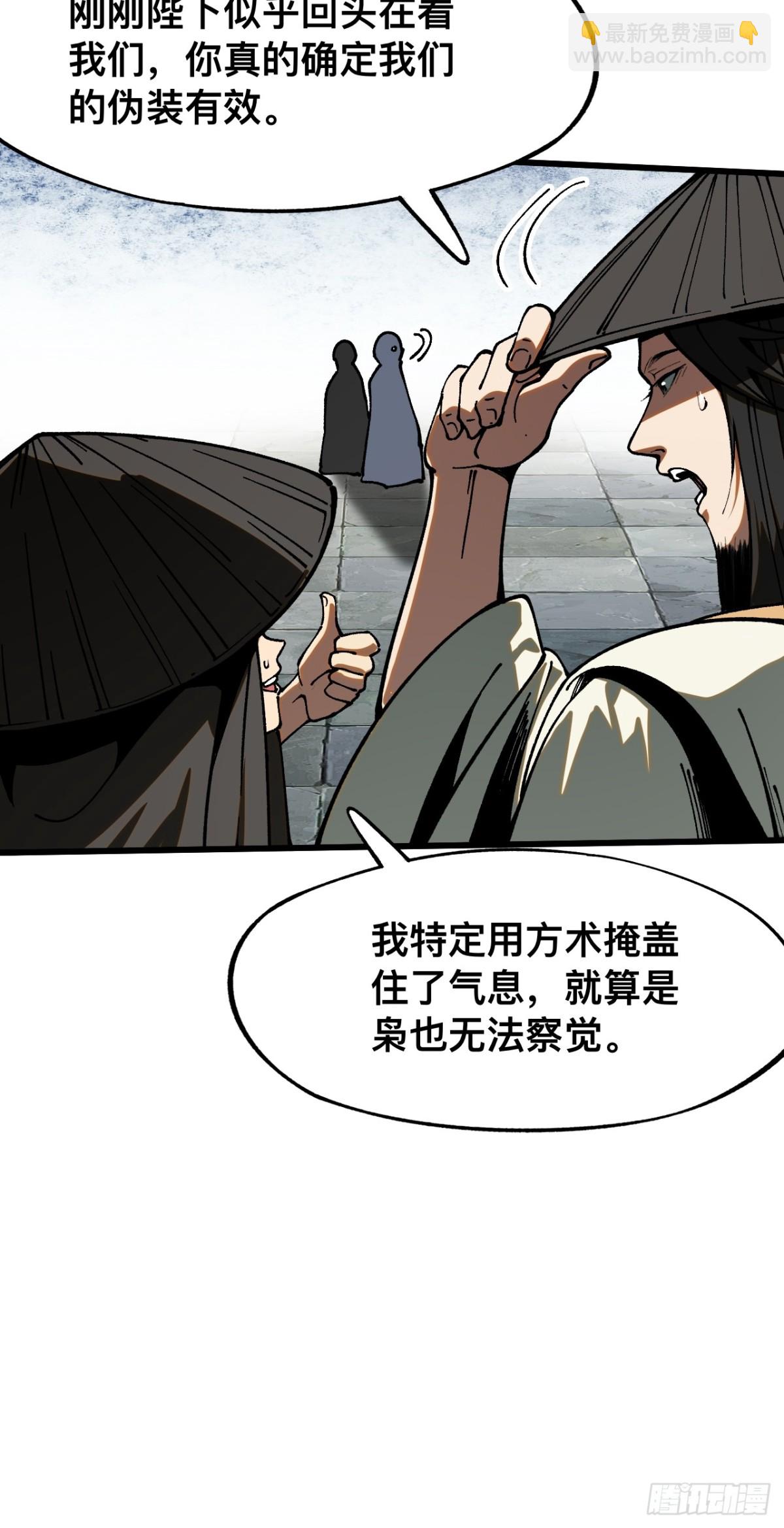 一不小心，名垂千史 - 第38話 - 7