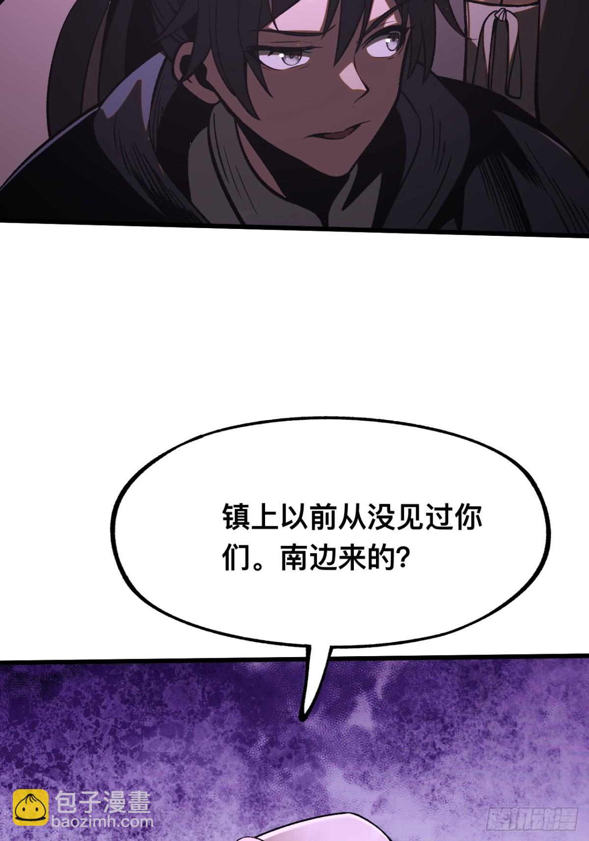 一不小心，名垂千史 - 第38話 - 4