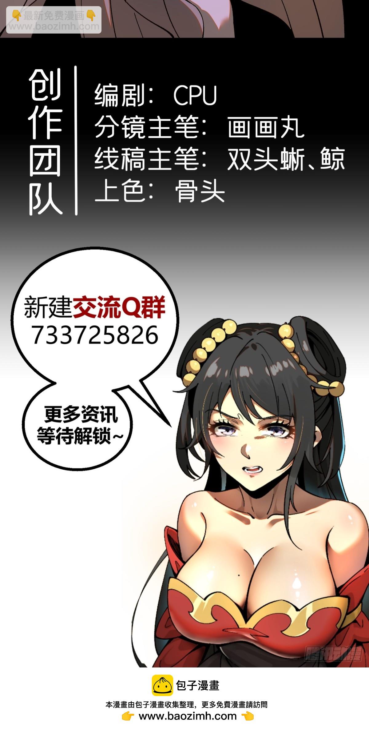 一不小心，名垂千史 - 第38話 - 8
