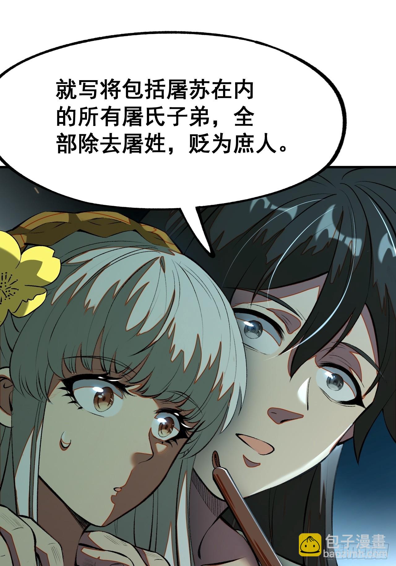 第4话(1/2)-第4话