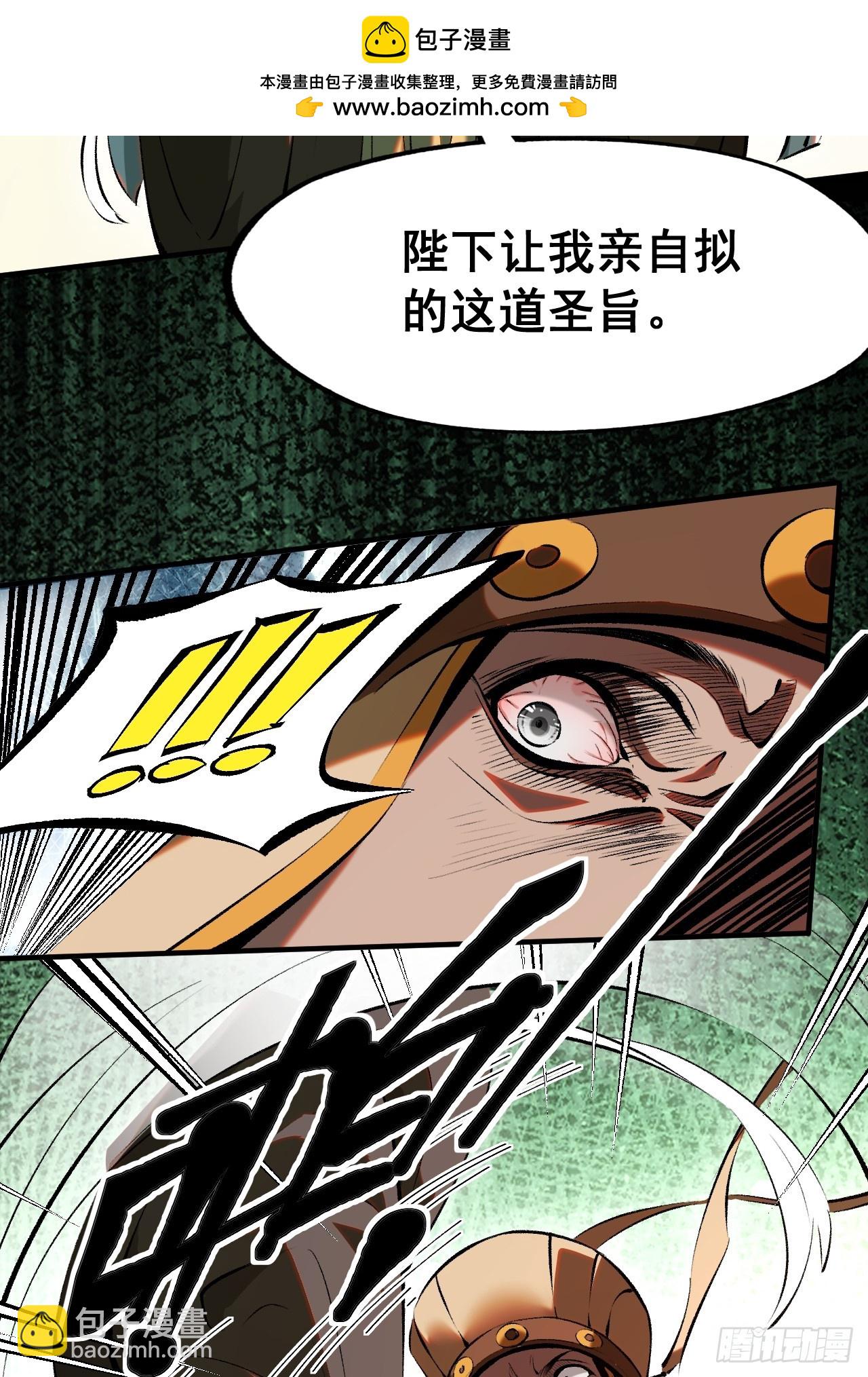 第4话(1/2)-第4话