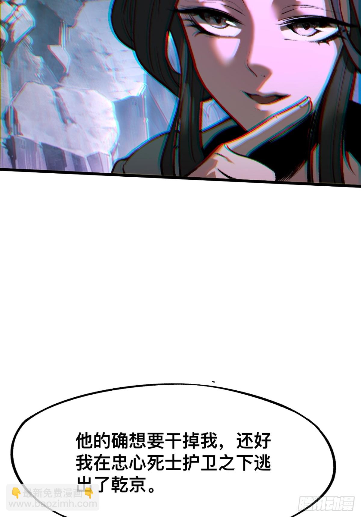 一不小心，名垂千史 - 第42話 - 4