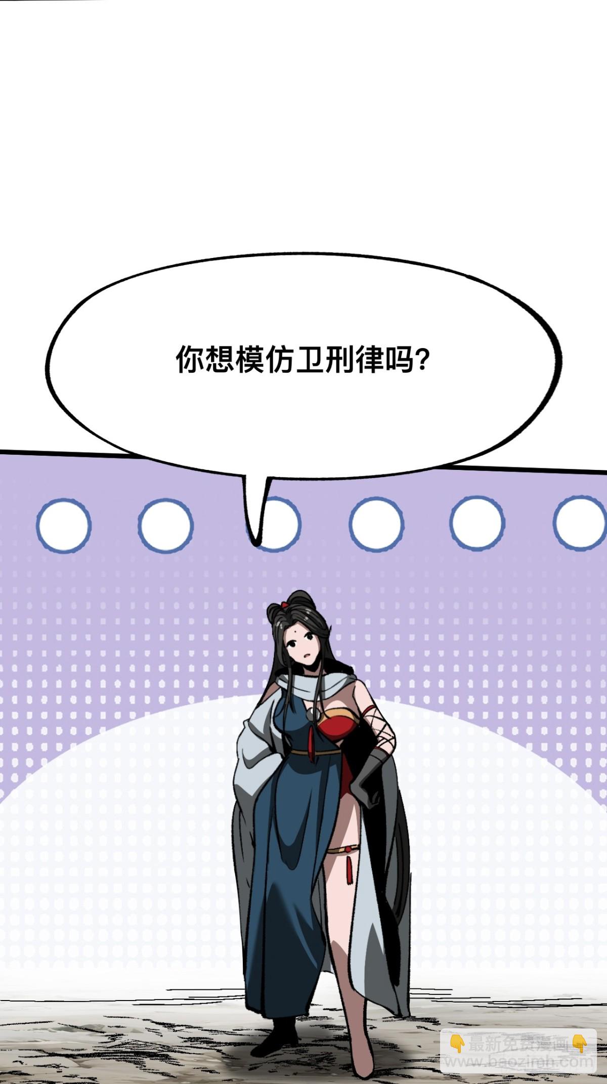 一不小心，名垂千史 - 第42話 - 6