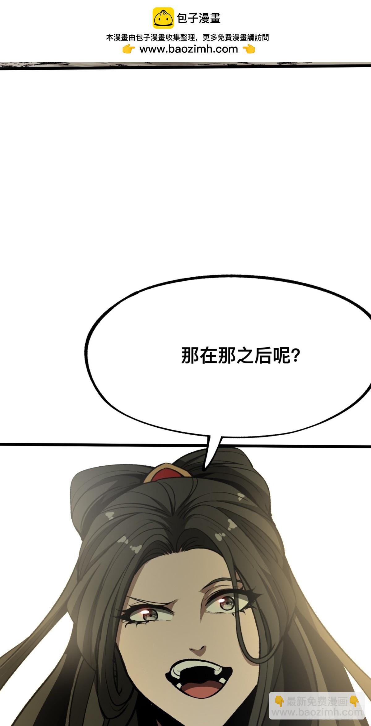 一不小心，名垂千史 - 第42話 - 1