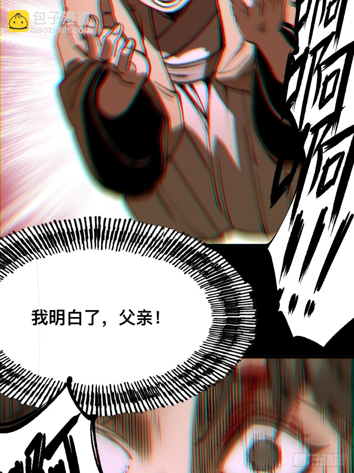 一不小心，名垂千史 - 第44話(1/2) - 4