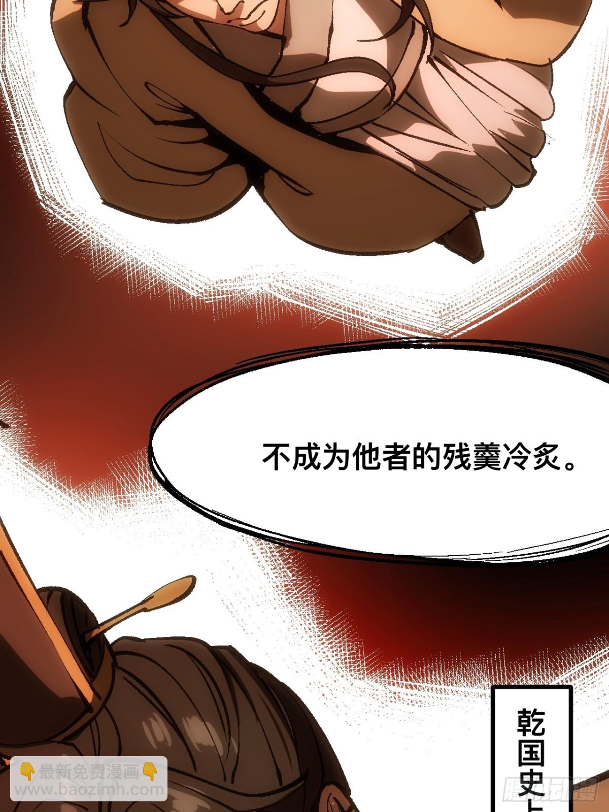 一不小心，名垂千史 - 第44話(1/2) - 3