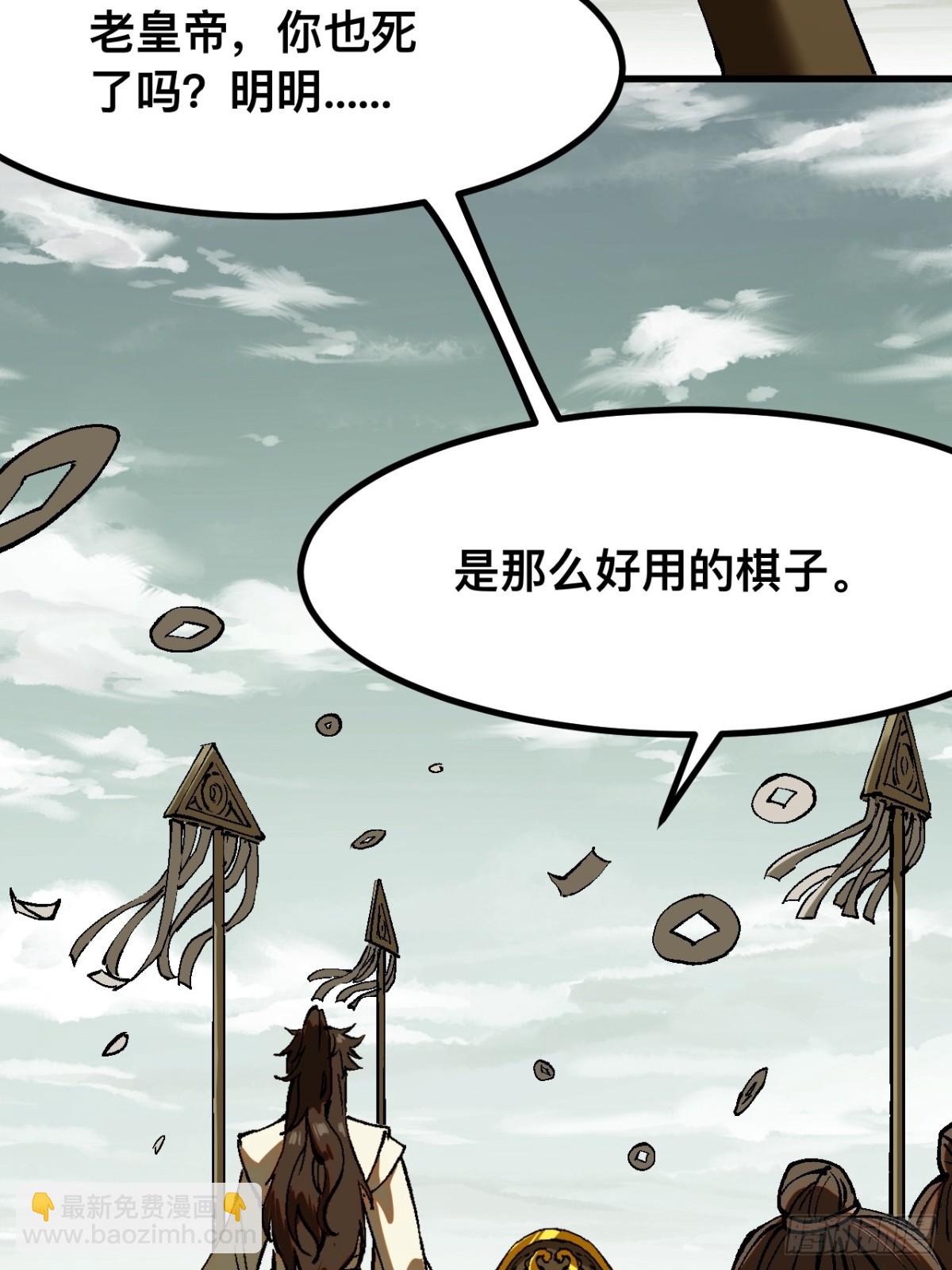 一不小心，名垂千史 - 第44話(1/2) - 7