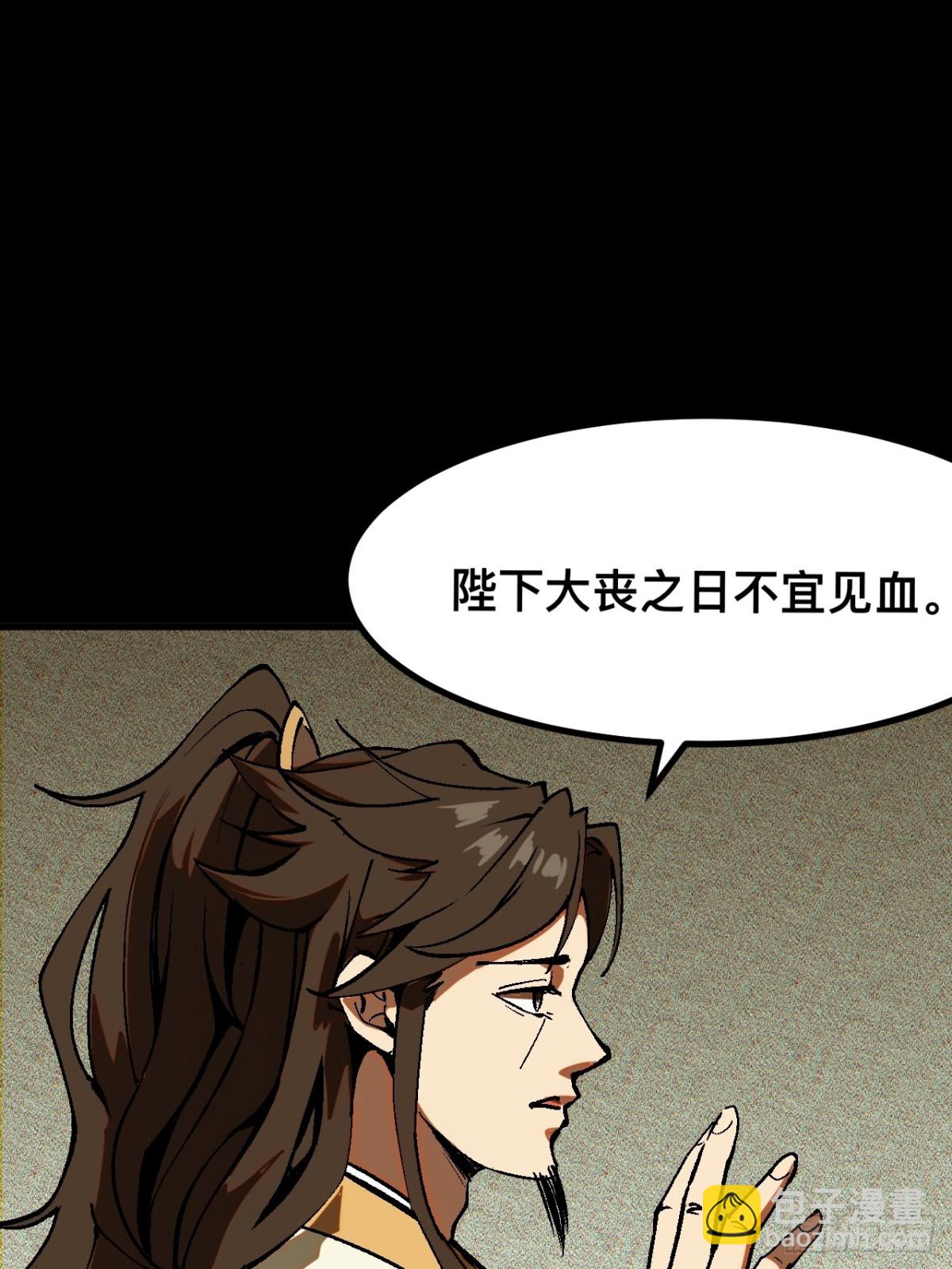一不小心，名垂千史 - 第44話(1/2) - 2
