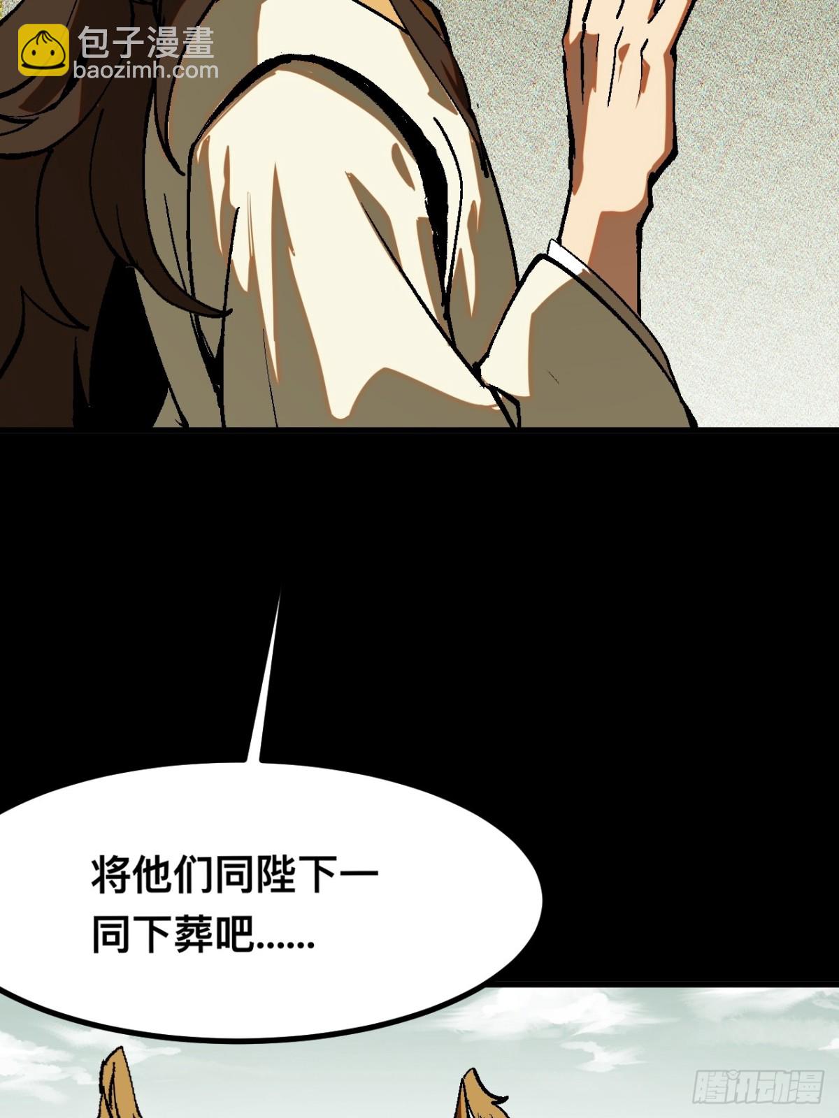 一不小心，名垂千史 - 第44話(1/2) - 3