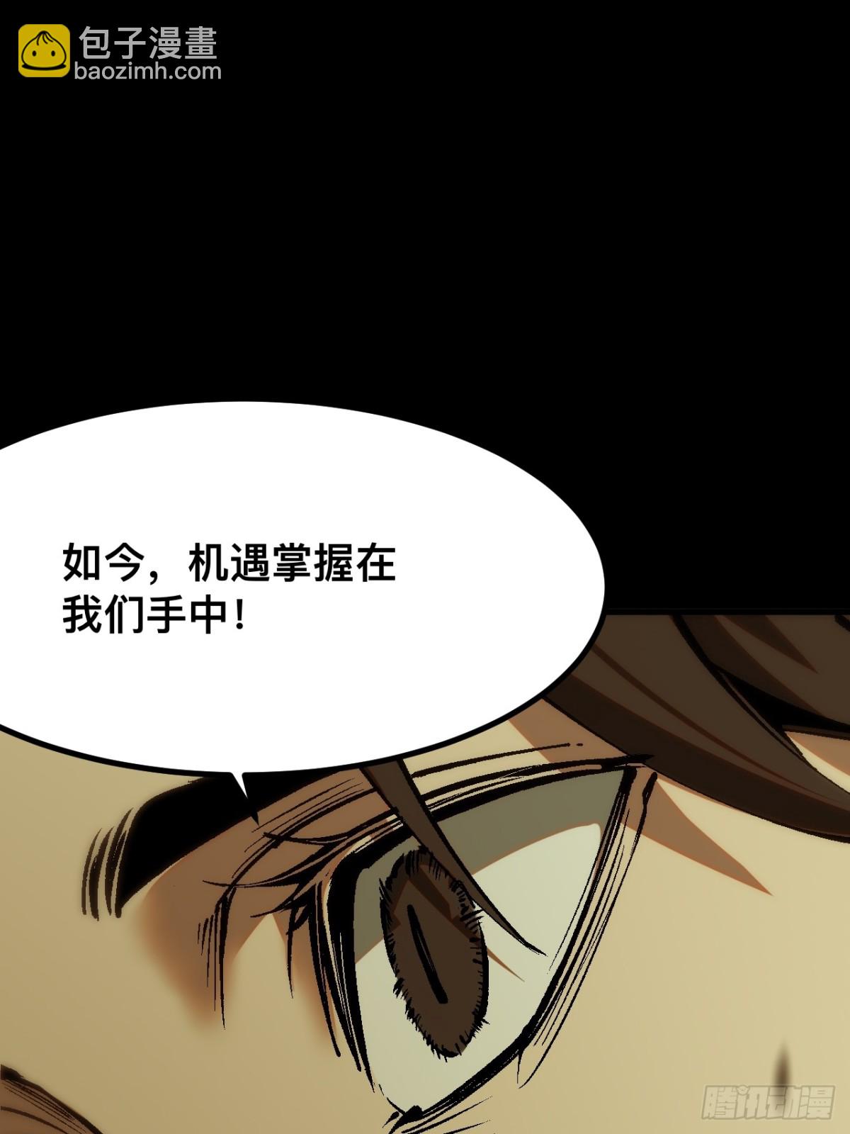 一不小心，名垂千史 - 第44話(1/2) - 8