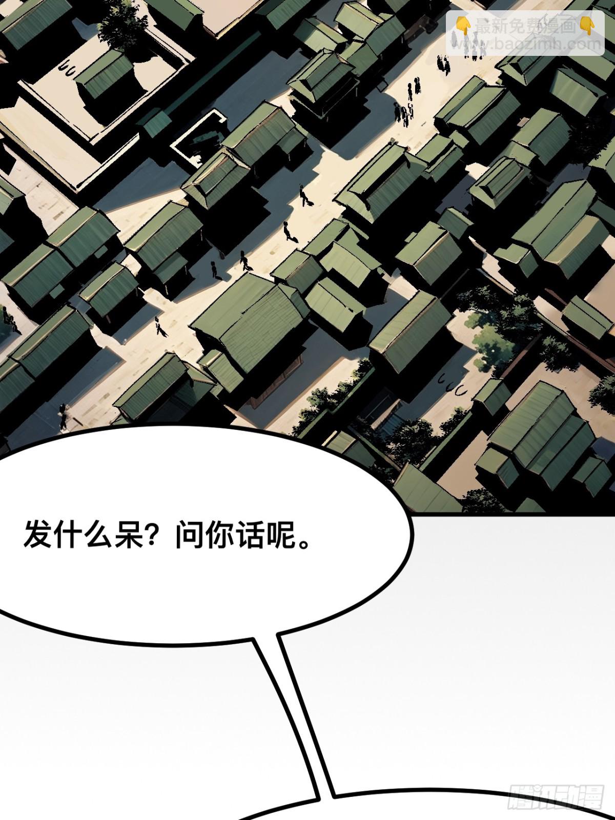 一不小心，名垂千史 - 第44話(1/2) - 6