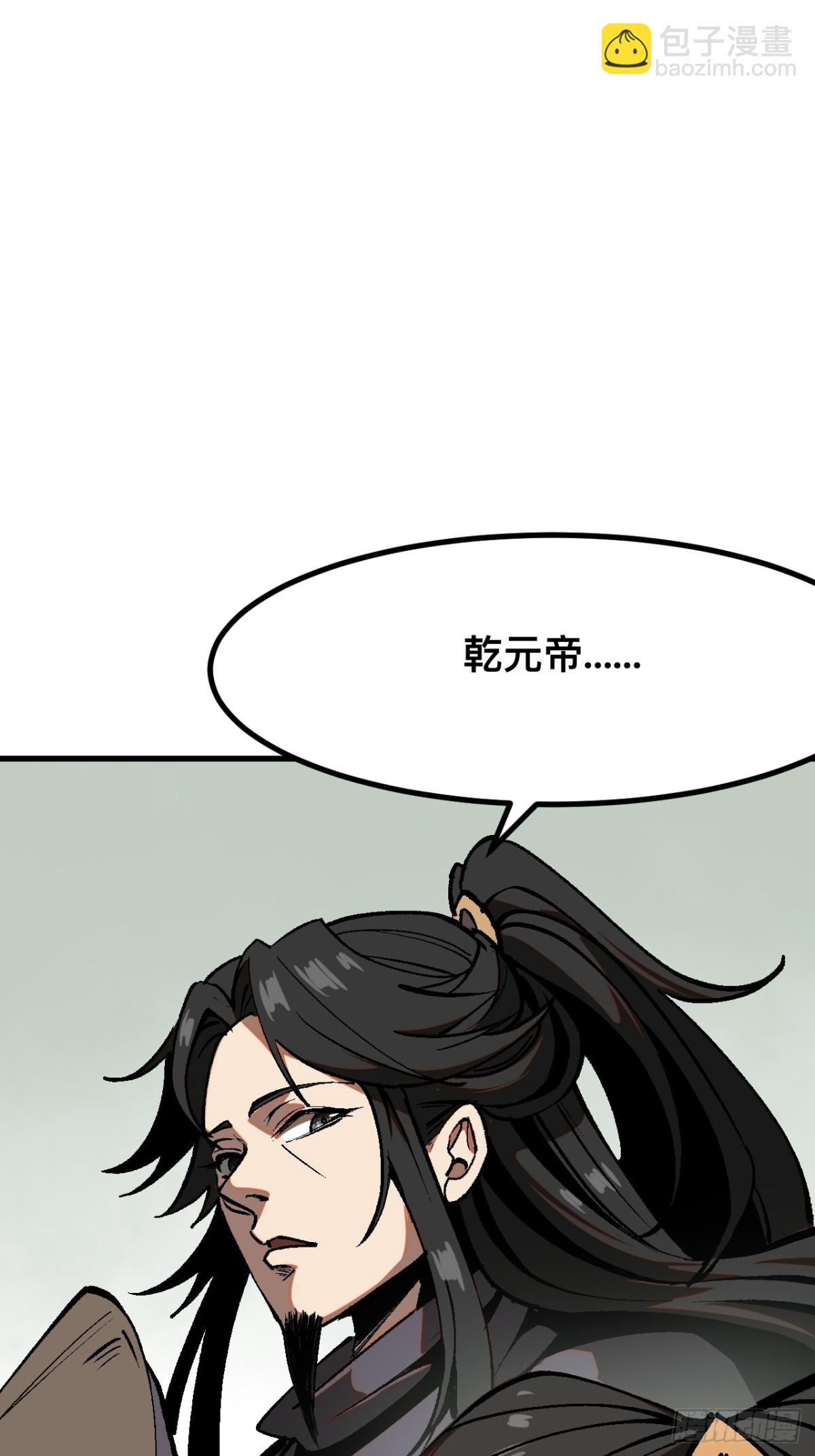 一不小心，名垂千史 - 第44話(1/2) - 1