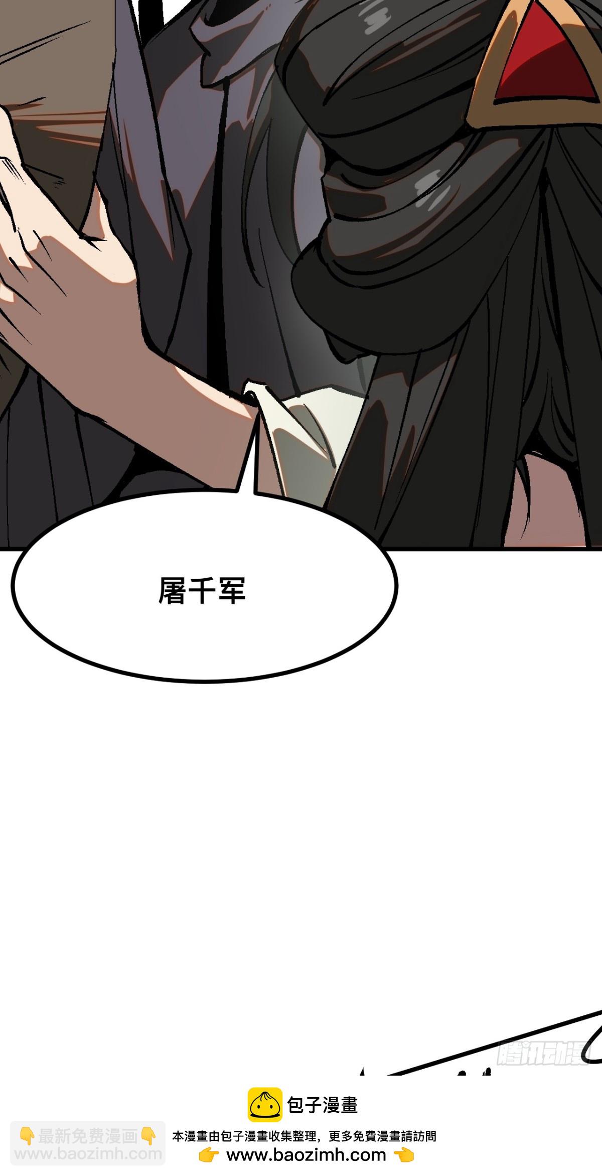 一不小心，名垂千史 - 第44話(1/2) - 2