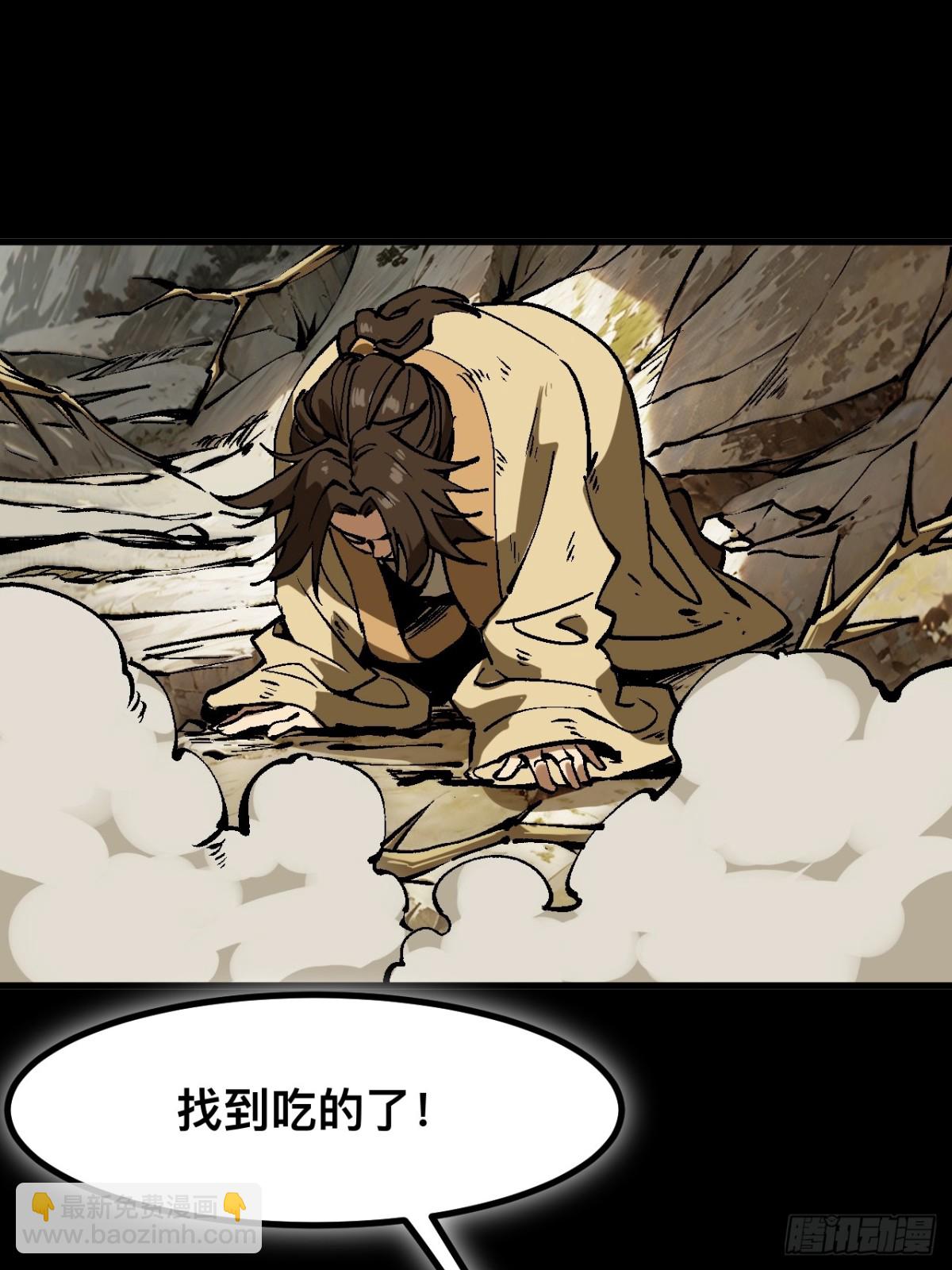 一不小心，名垂千史 - 第44話(1/2) - 6