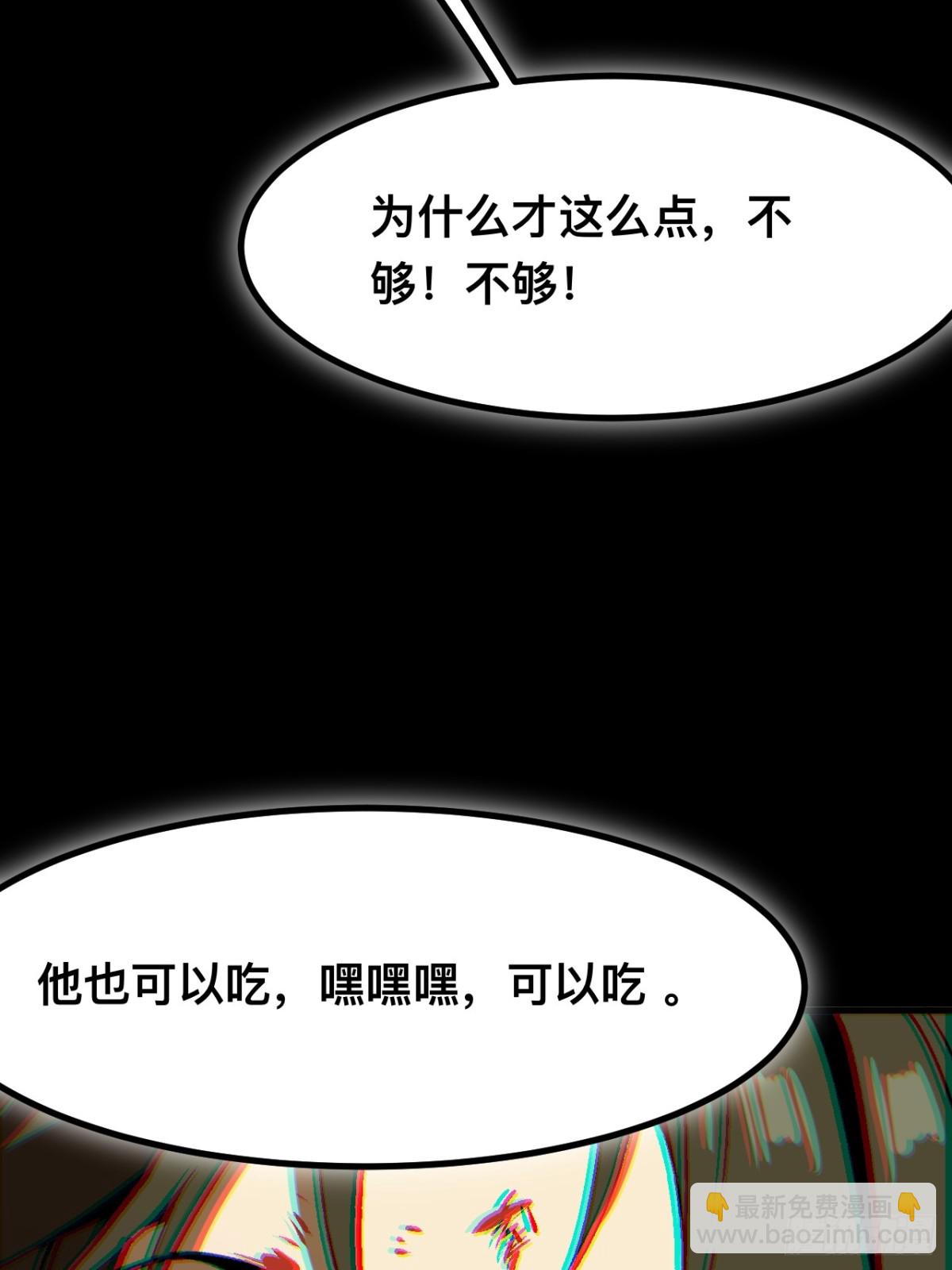 一不小心，名垂千史 - 第44話(1/2) - 7
