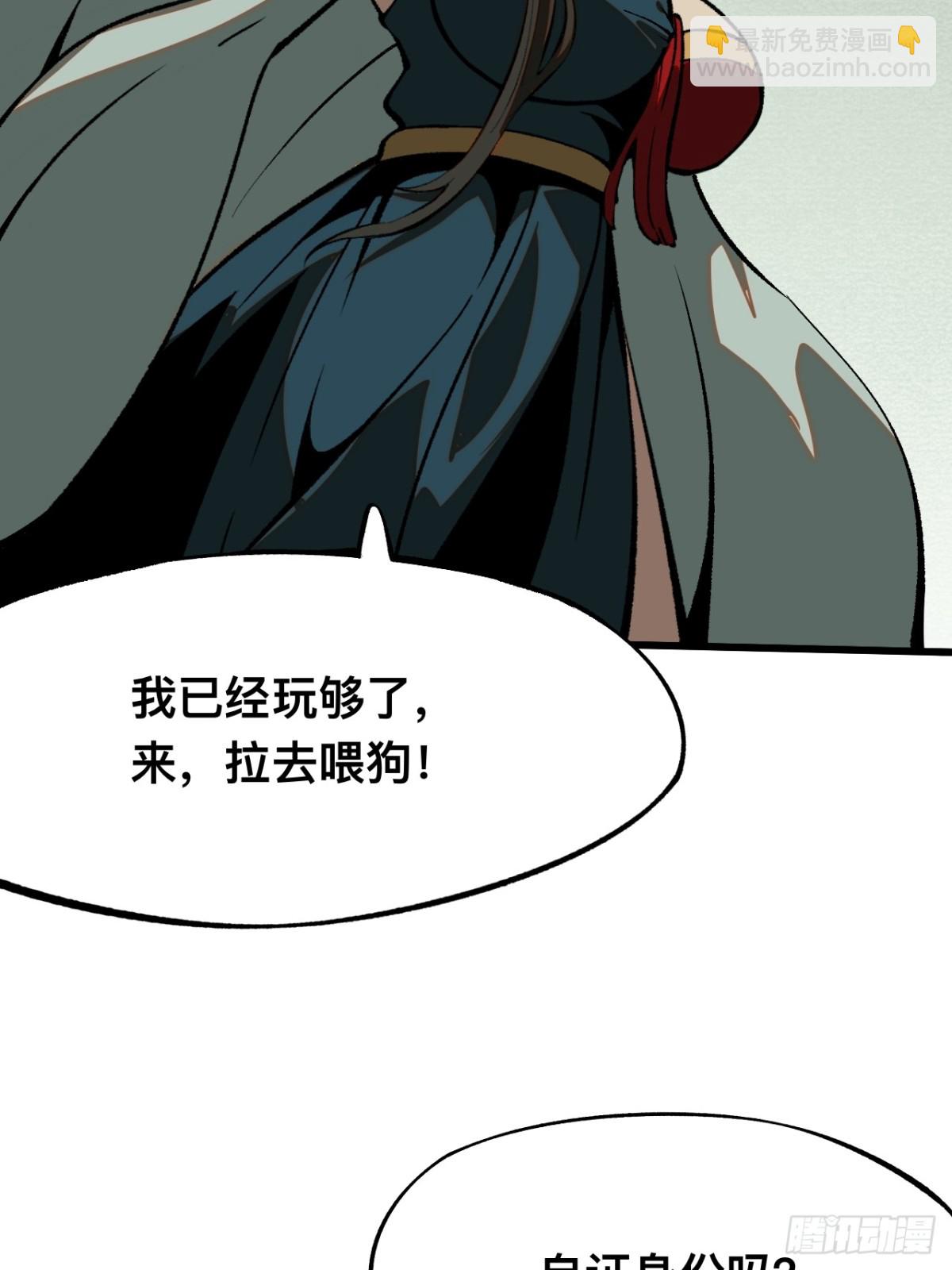 一不小心，名垂千史 - 第46話 - 4