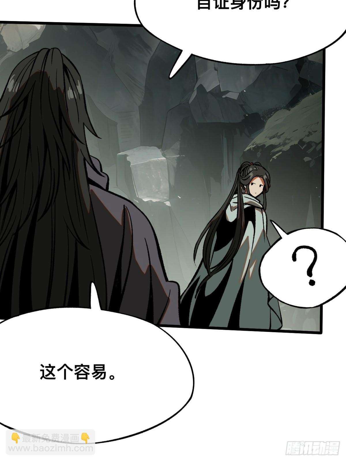 一不小心，名垂千史 - 第46話 - 5