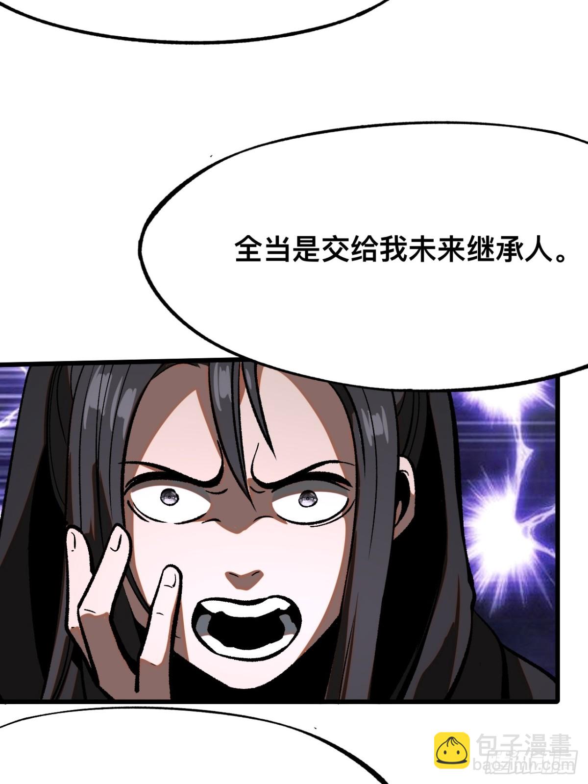 一不小心，名垂千史 - 第46話 - 1