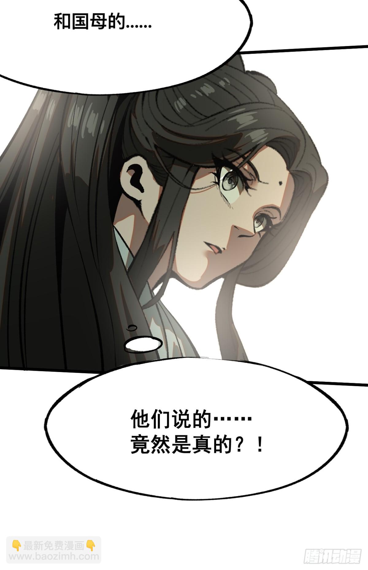 一不小心，名垂千史 - 第46話 - 2