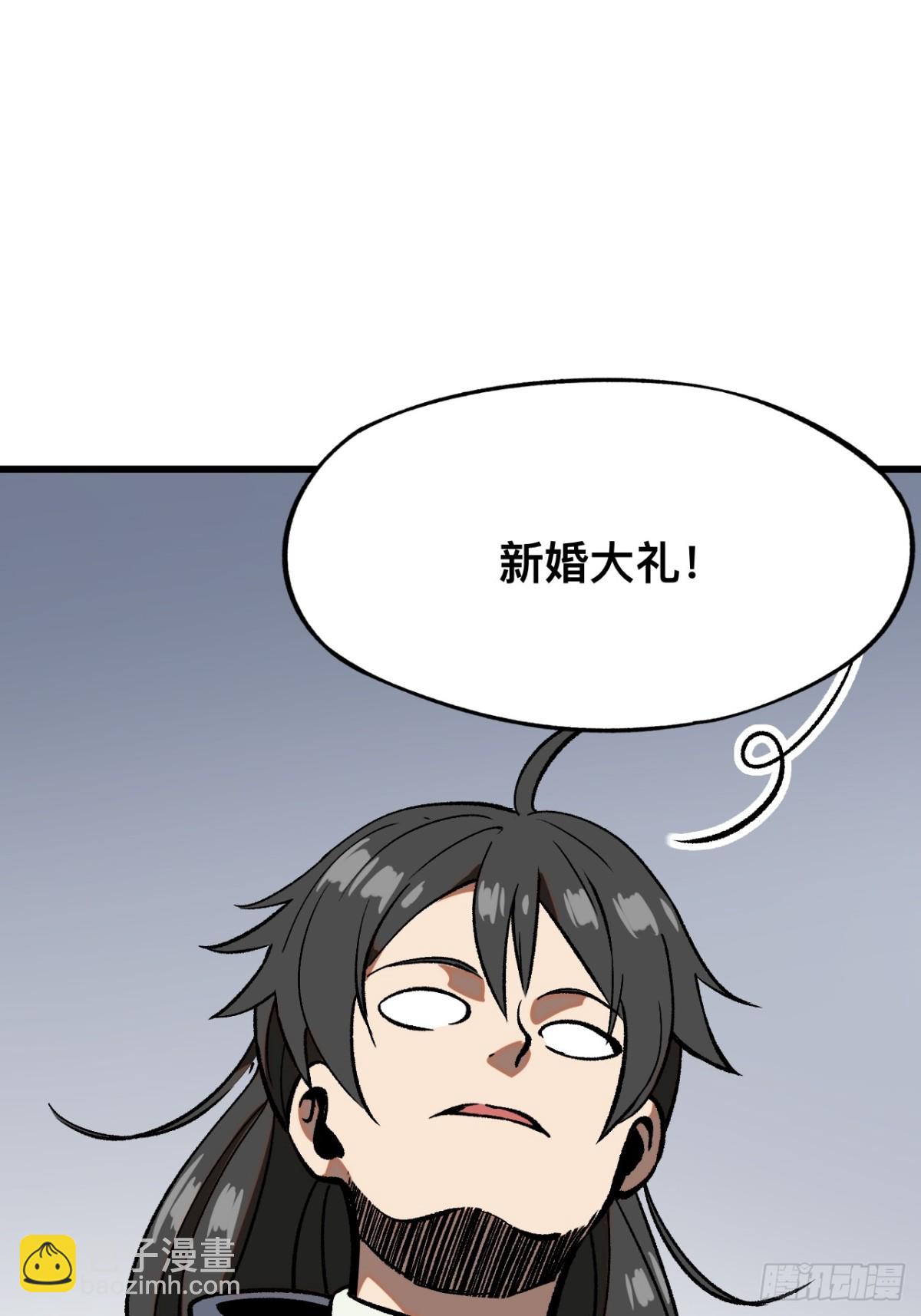 一不小心，名垂千史 - 第46話 - 3