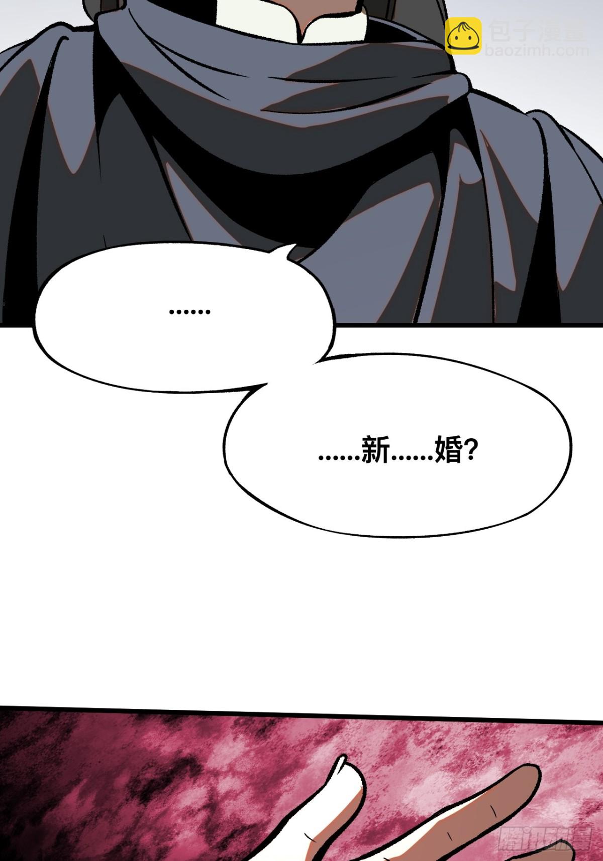 一不小心，名垂千史 - 第46話 - 4