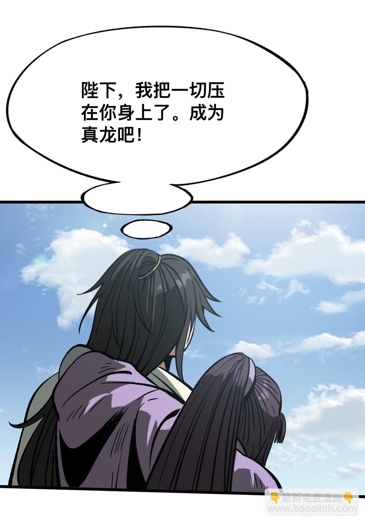 一不小心，名垂千史 - 第46話 - 2