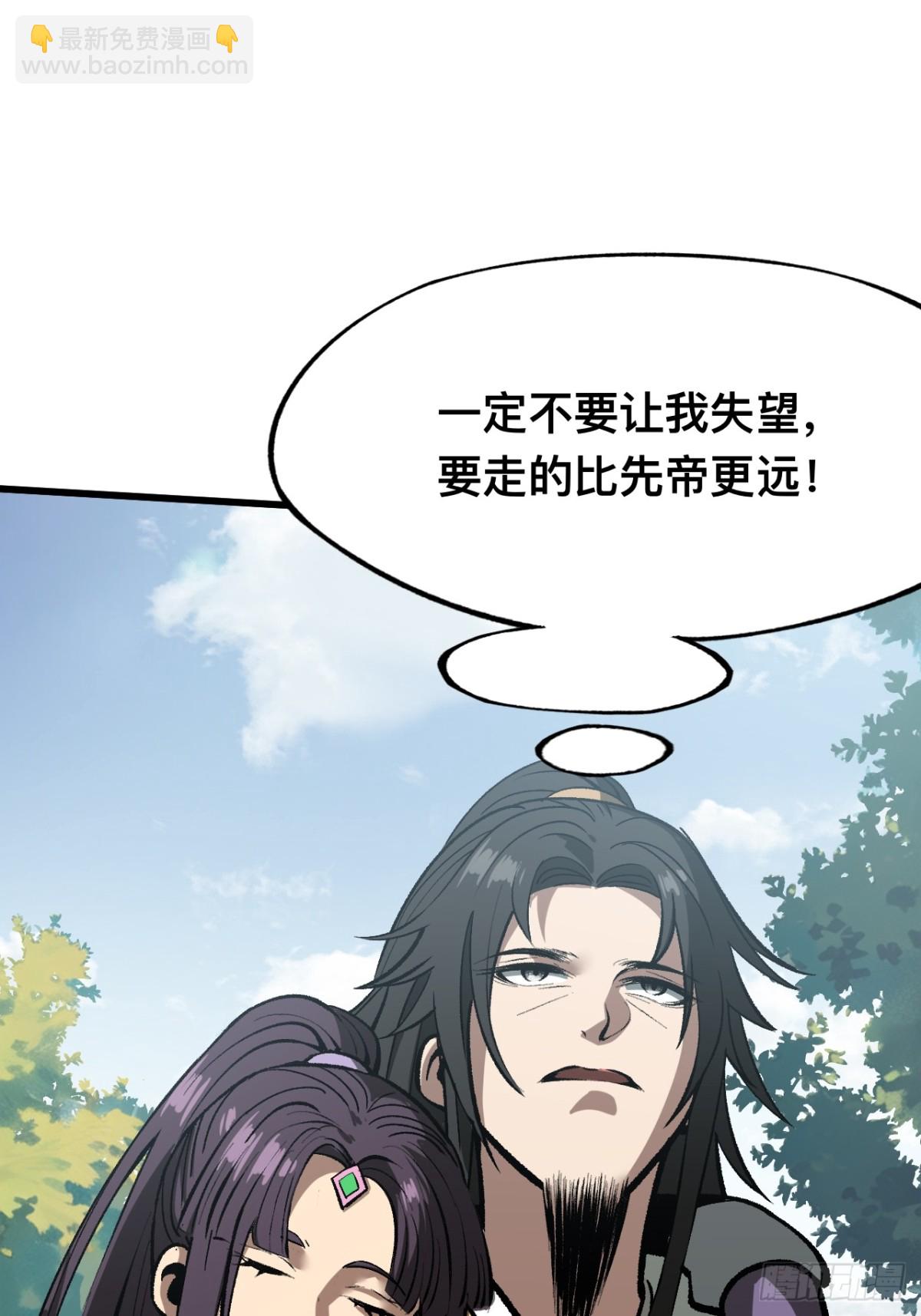 一不小心，名垂千史 - 第46話 - 3