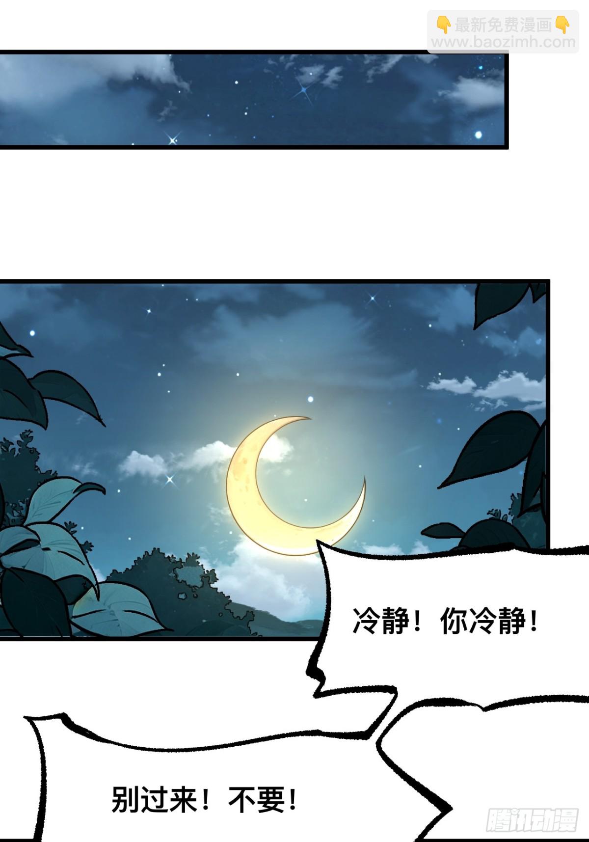 一不小心，名垂千史 - 第46話 - 7