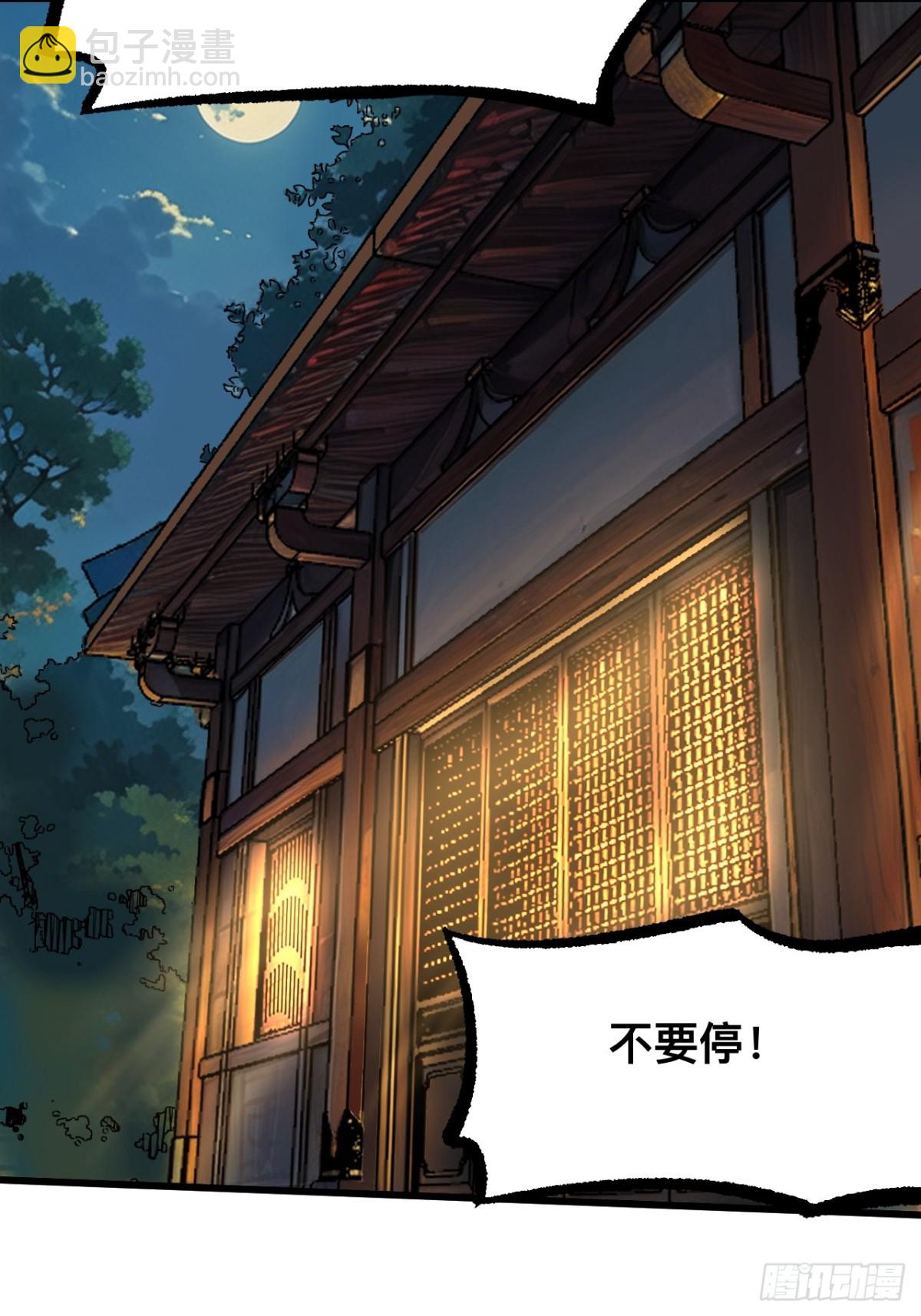 一不小心，名垂千史 - 第46話 - 1
