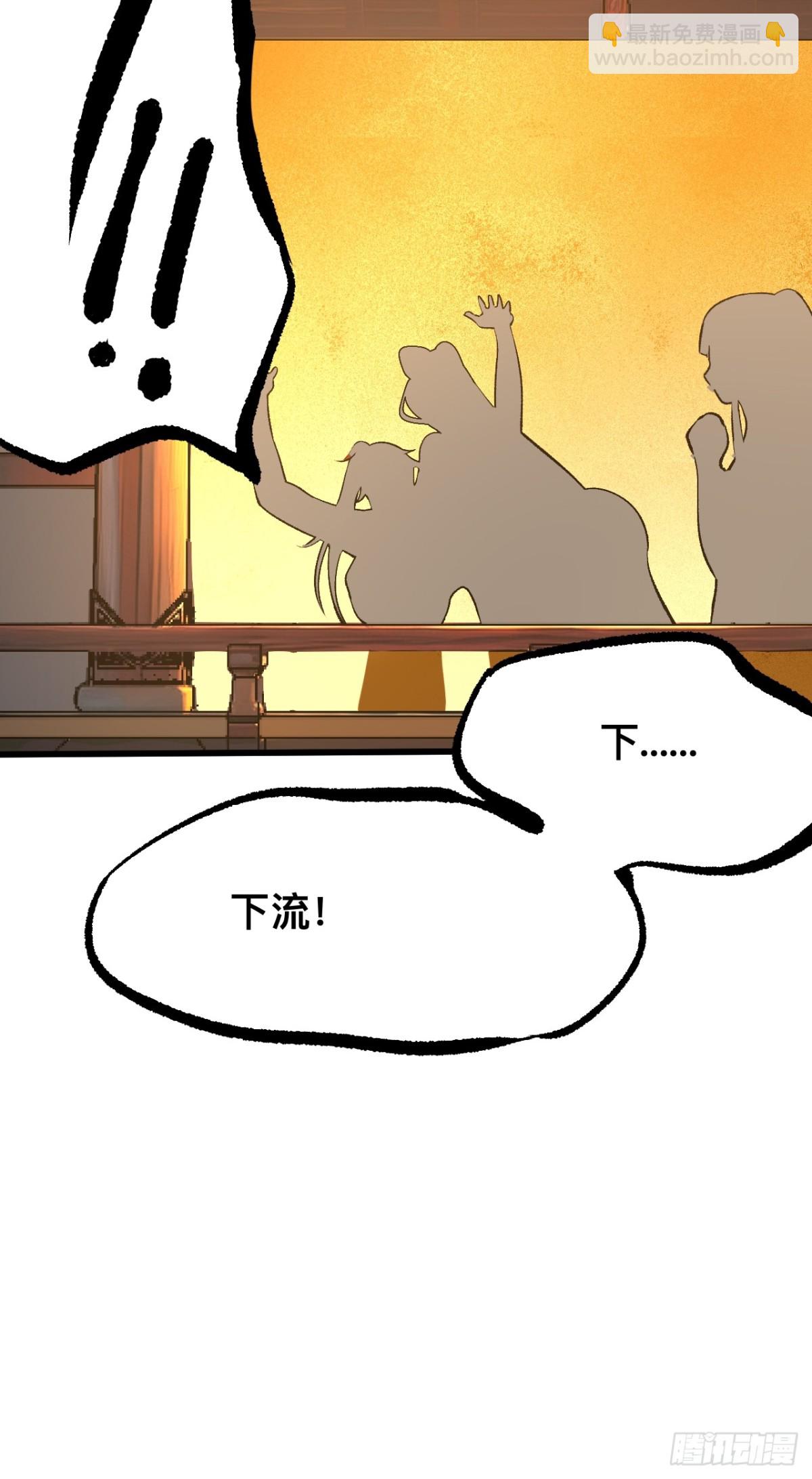 一不小心，名垂千史 - 第46話 - 3