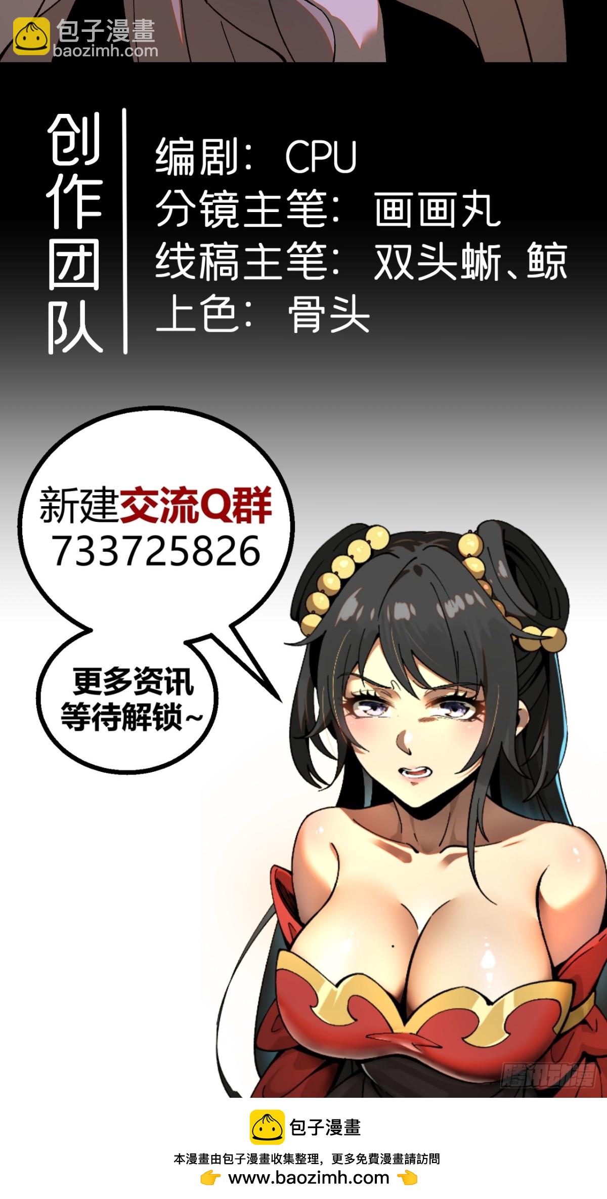 一不小心，名垂千史 - 第46話 - 5