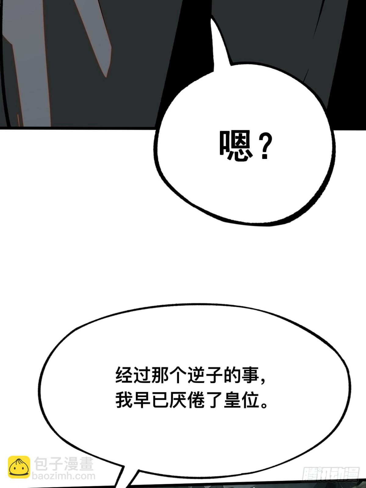 一不小心，名垂千史 - 第46話 - 5